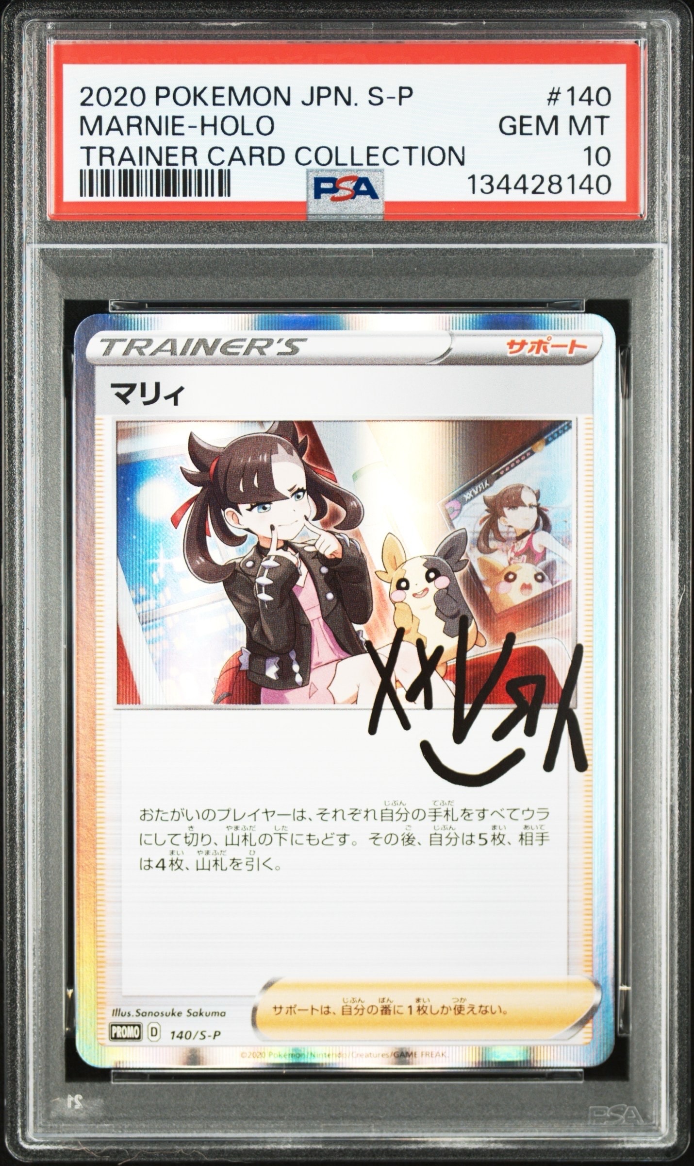【PSA10】マリィの練習 プロモ PROMO 140/S-P #821 PSA10】マリィ（マリィの練習）: プロモ[S-P 140](プロモーション