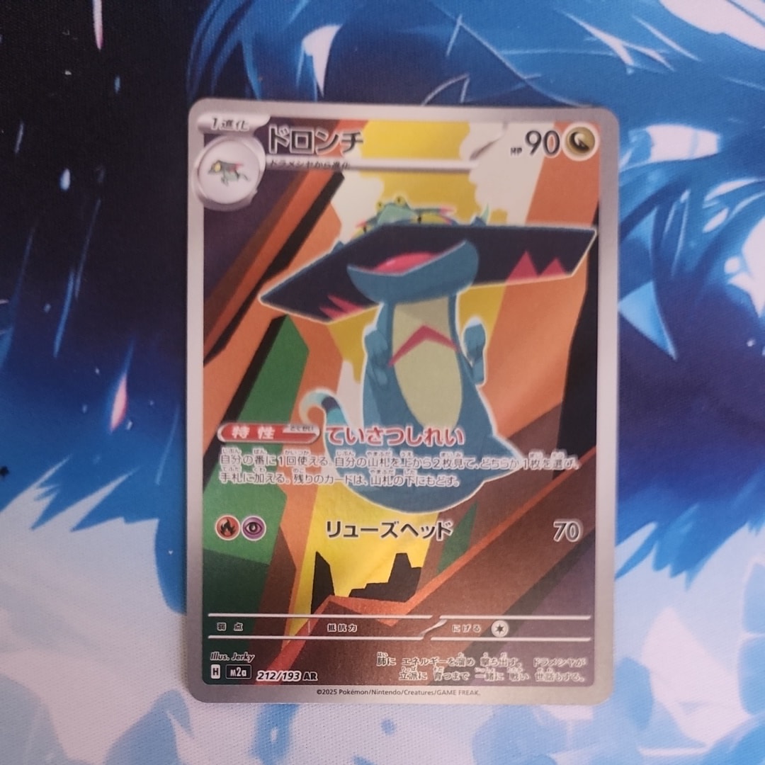 ロケット団のミュウツーex SR [SV10 114/098](拡張パック「ロケット団