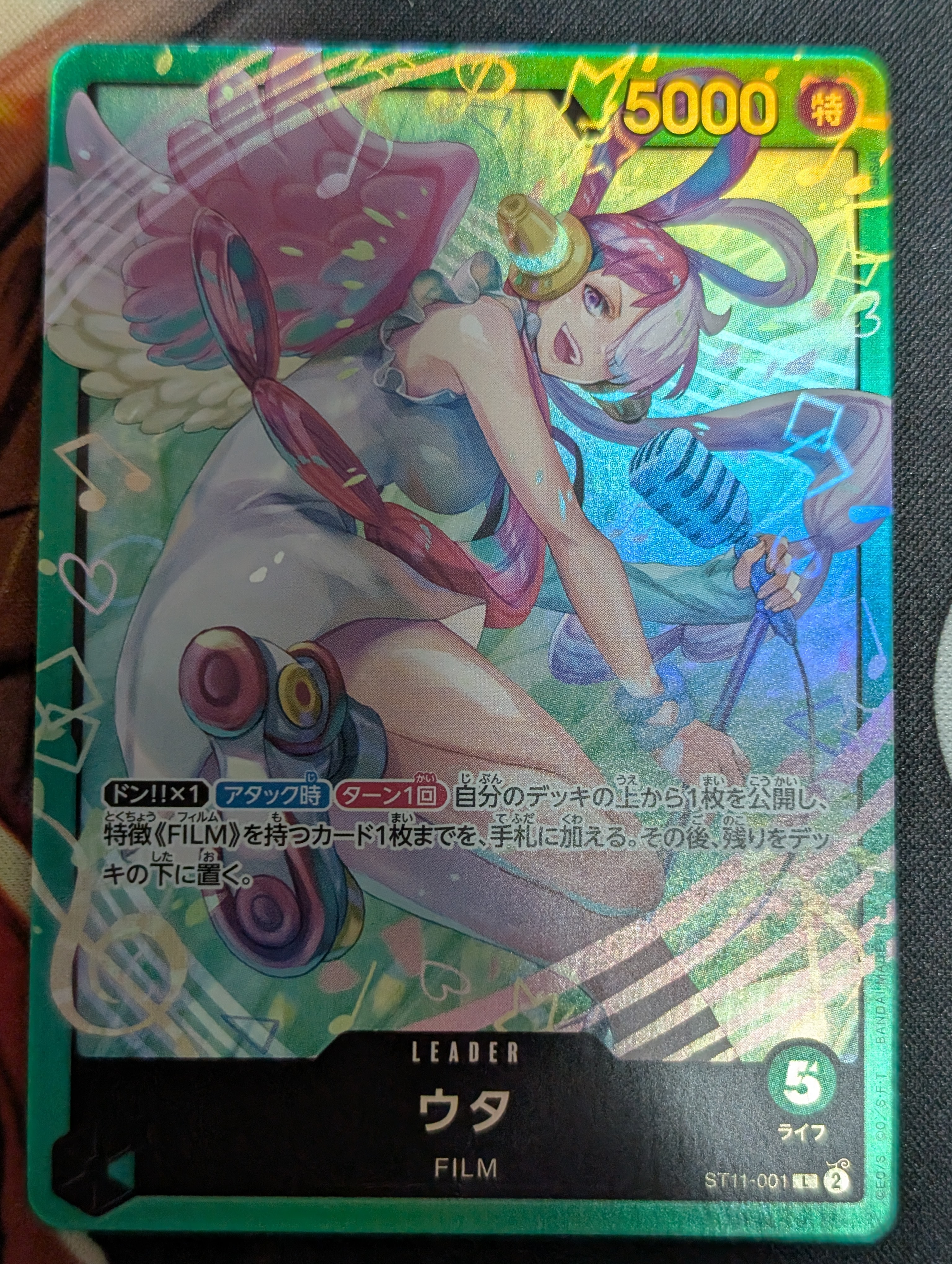 ウタ L [ST11-001](スタートデッキ「緑 ウタ」)