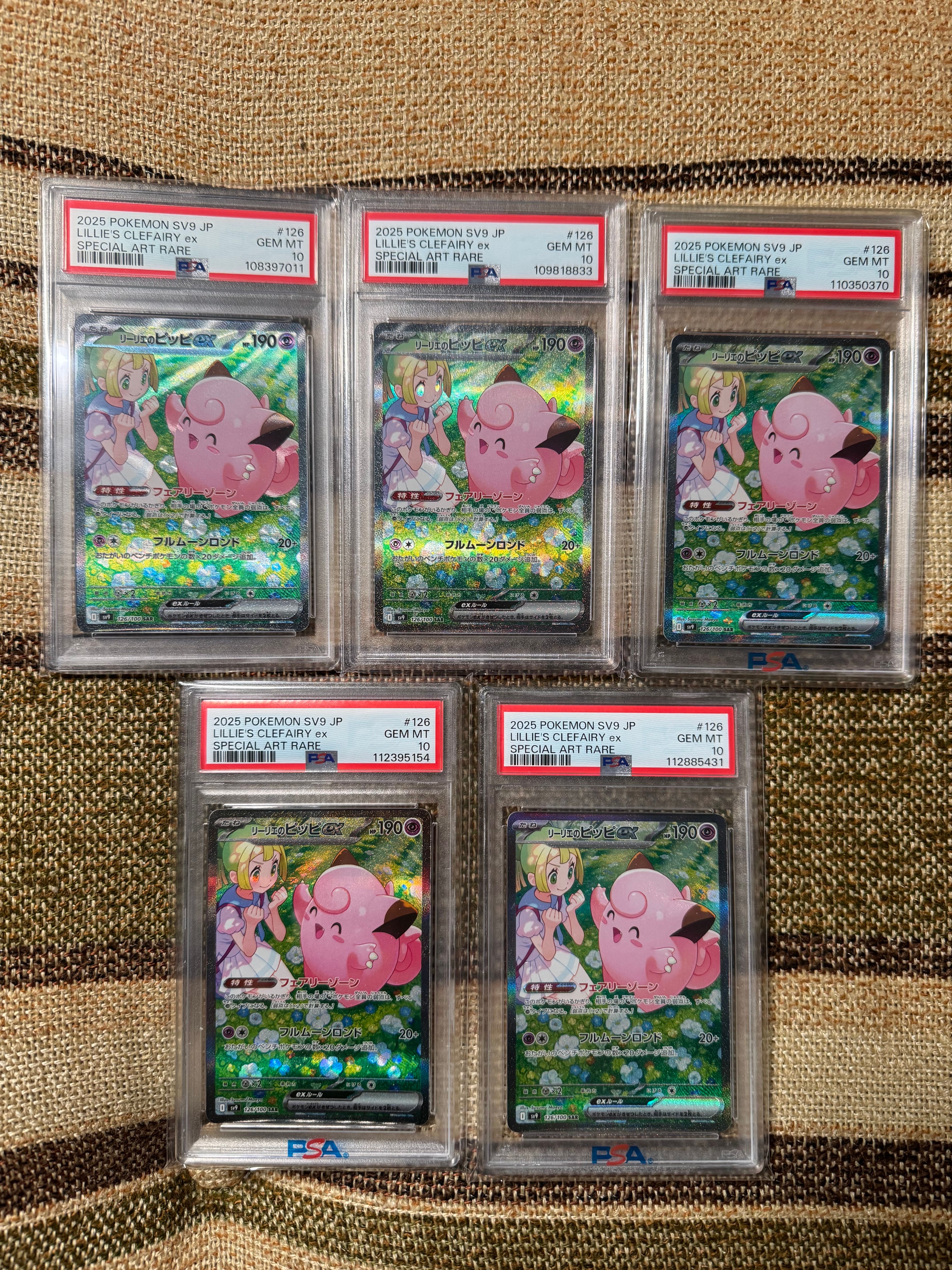PSA10】リーリエのピッピex SAR [SV9 126/100](拡張パック
