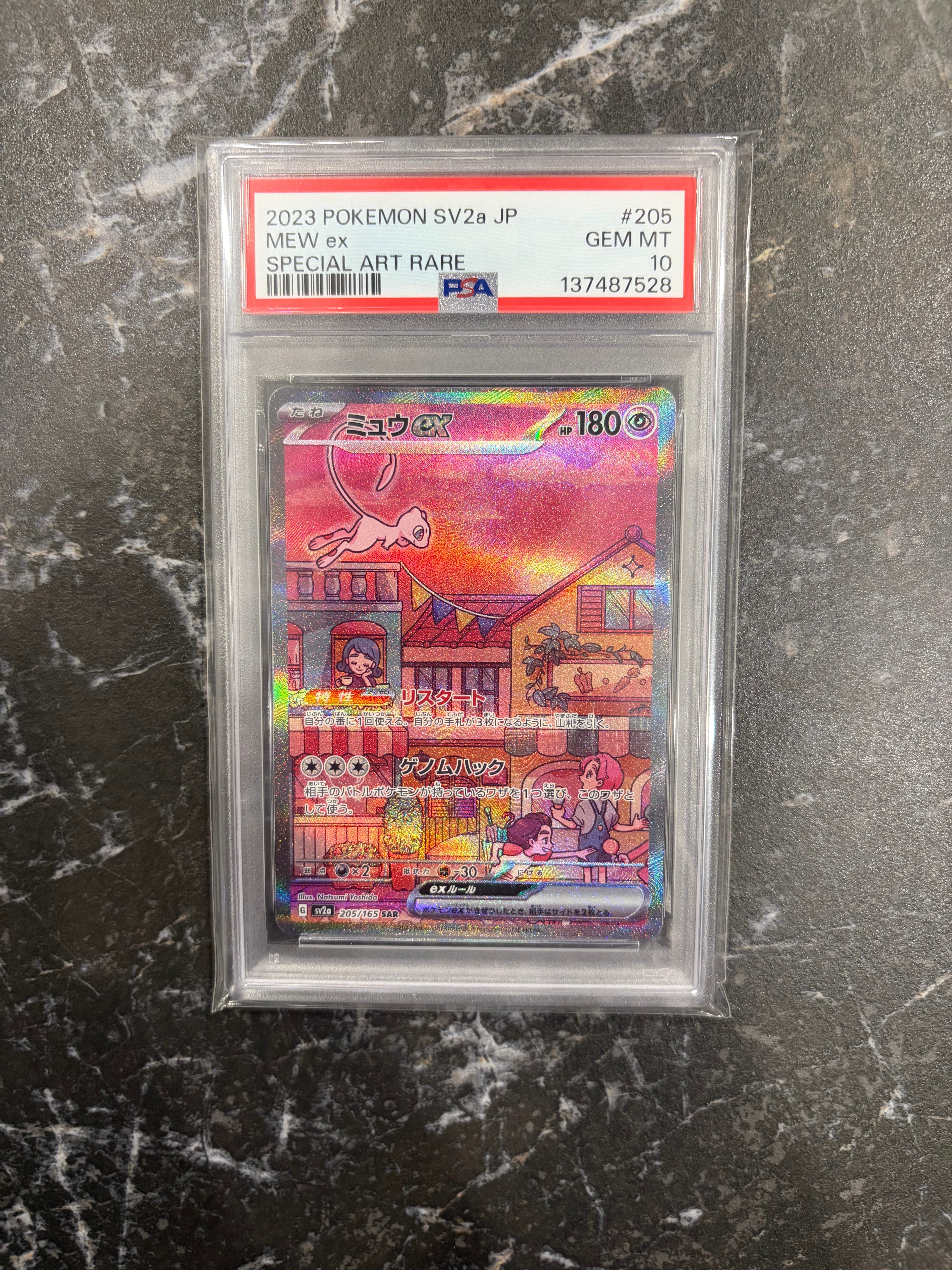 PSA10】ミュウex SAR[SV2a 205/165](強化拡張パック「ポケモンカード