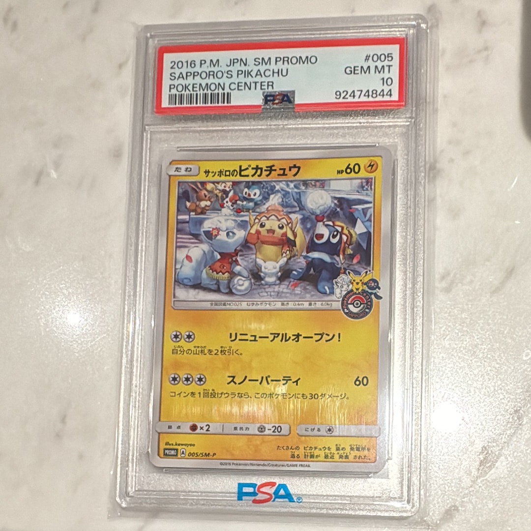 PSA10】サッポロのピカチュウ: プロモ[SM-P 005](プロモーションカード