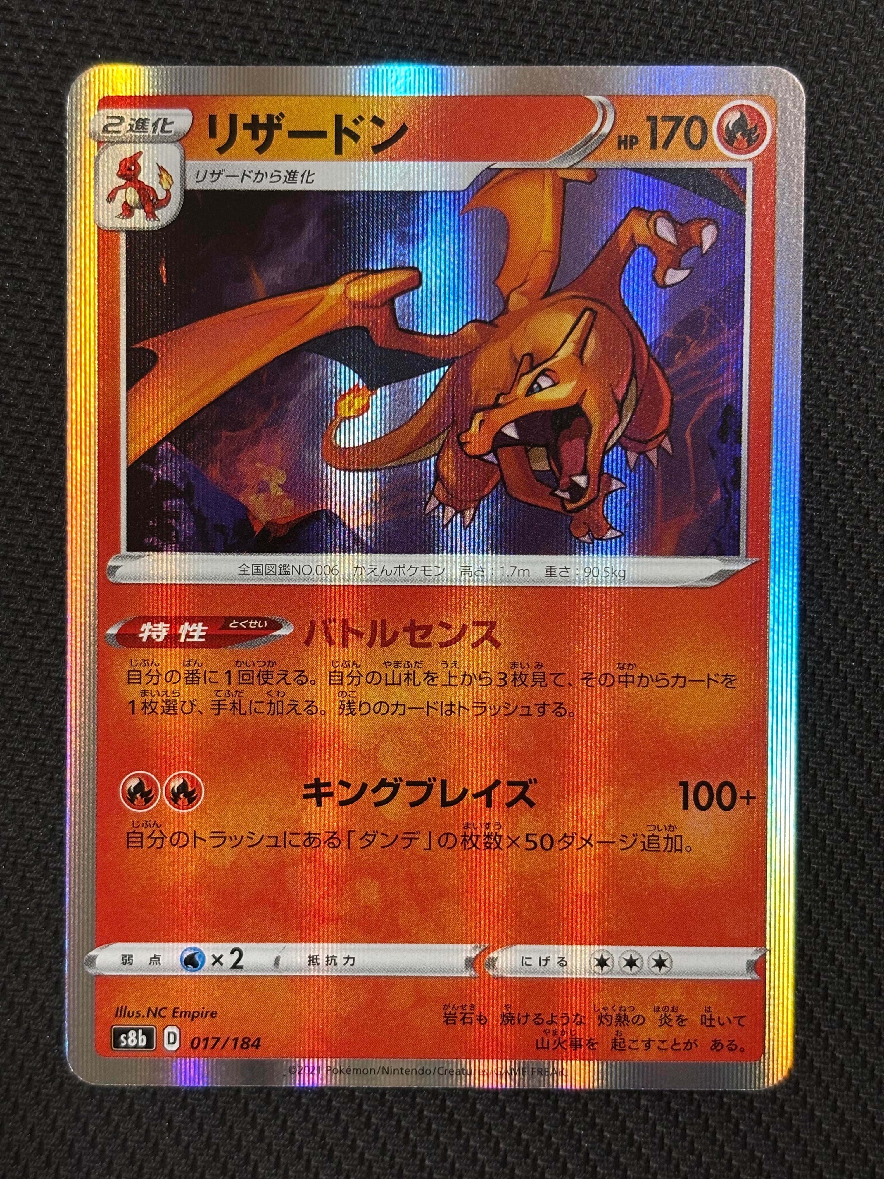 PSA10】リザードン [s8b 017/184](ハイクラスパック「VMAX