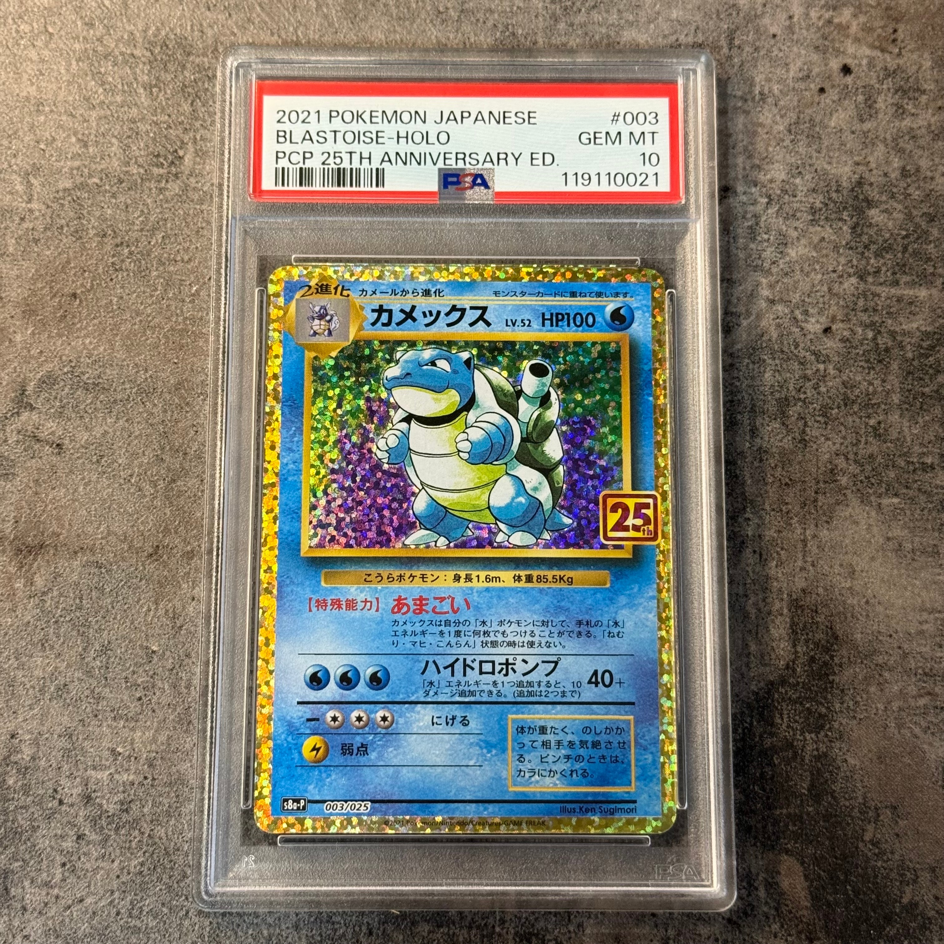PSA10】おはなのかんむり C :1ED [CP3 031/032](コンセプトパック
