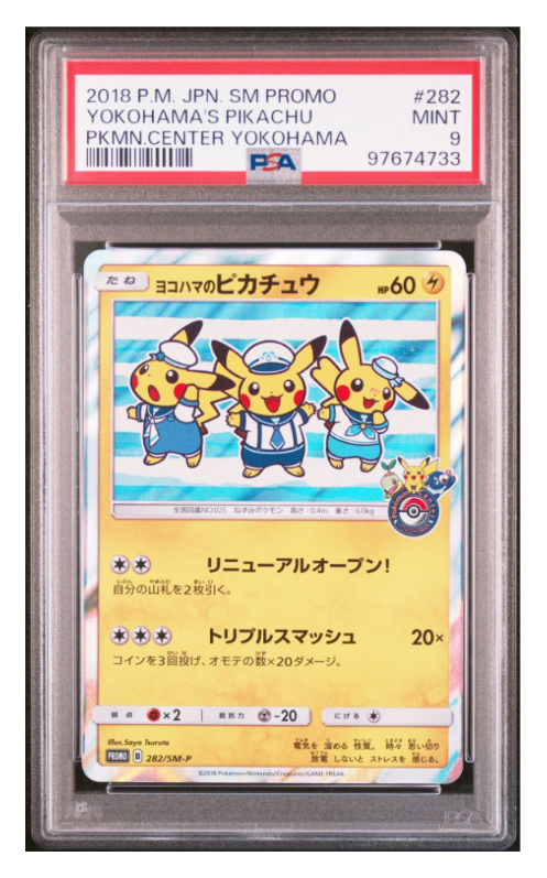 ヨコハマのピカチュウ: プロモ[SM-P 282](プロモーションカード「SM-P」)