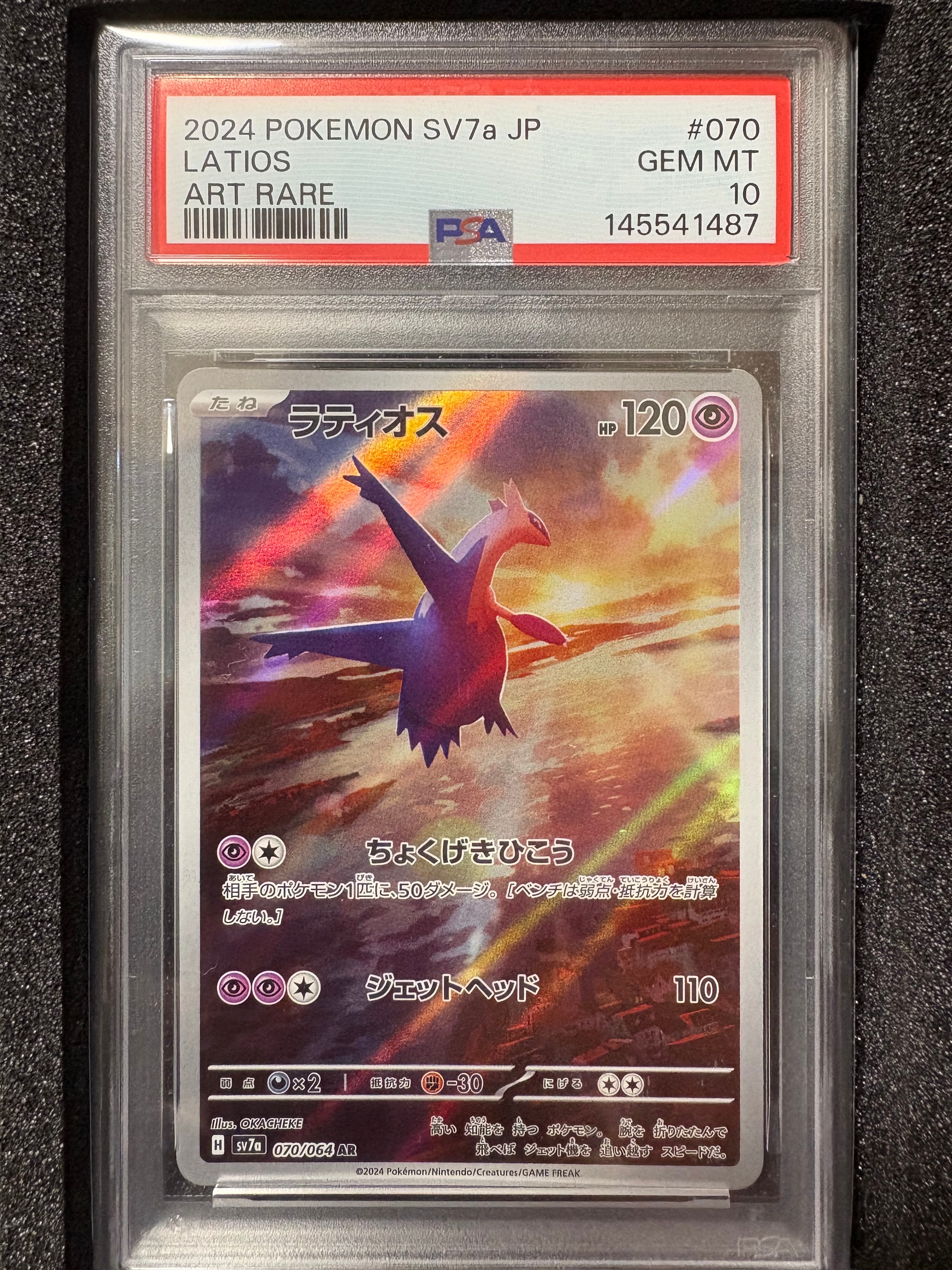 ジラーチ :1ED [CP5 027/036](コンセプトパック 「幻・伝説ドリーム