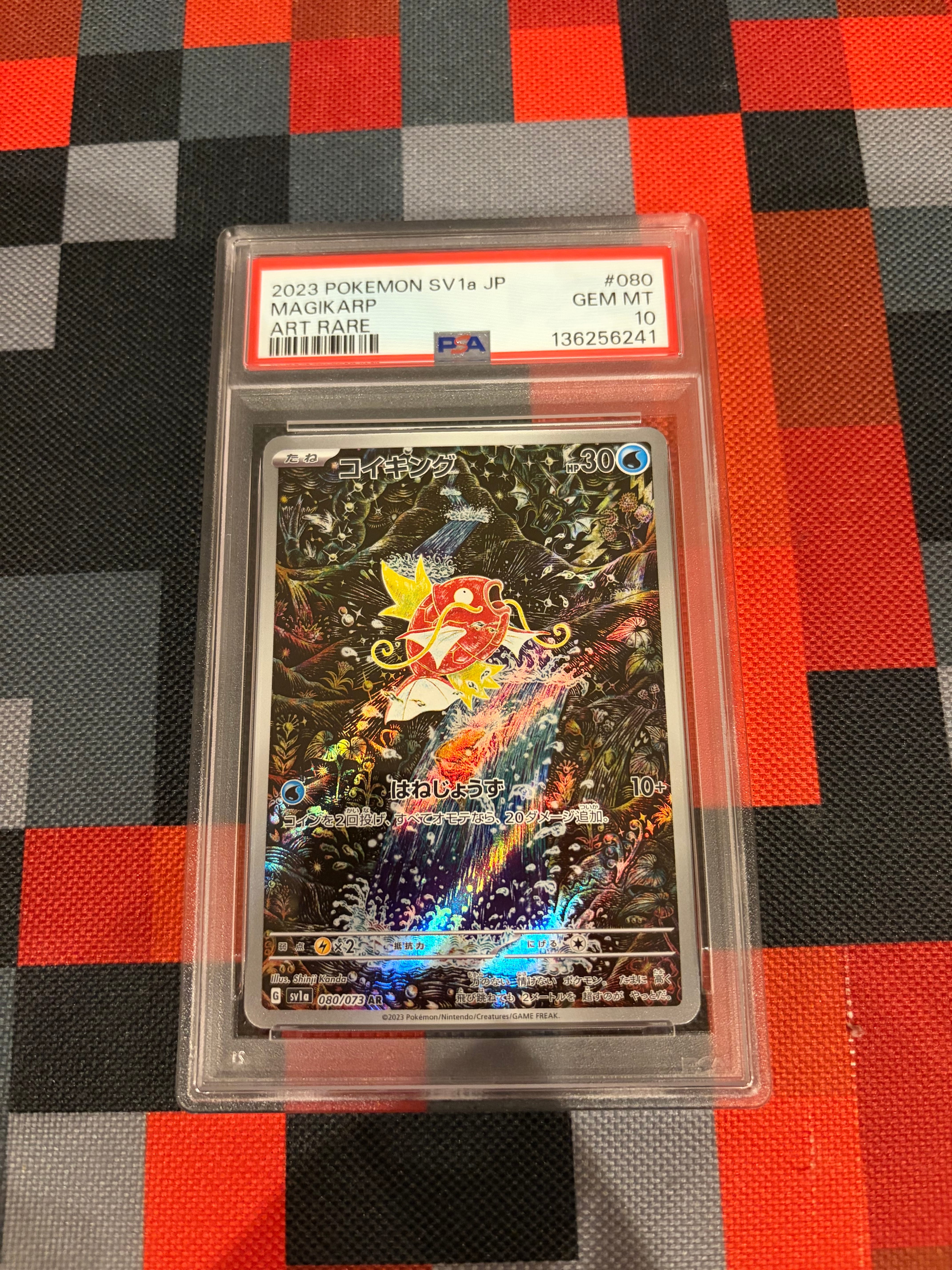 コイキング AR[SV1a 080/073](スカーレット&バイオレット 拡張パック「トリプレットビート」)