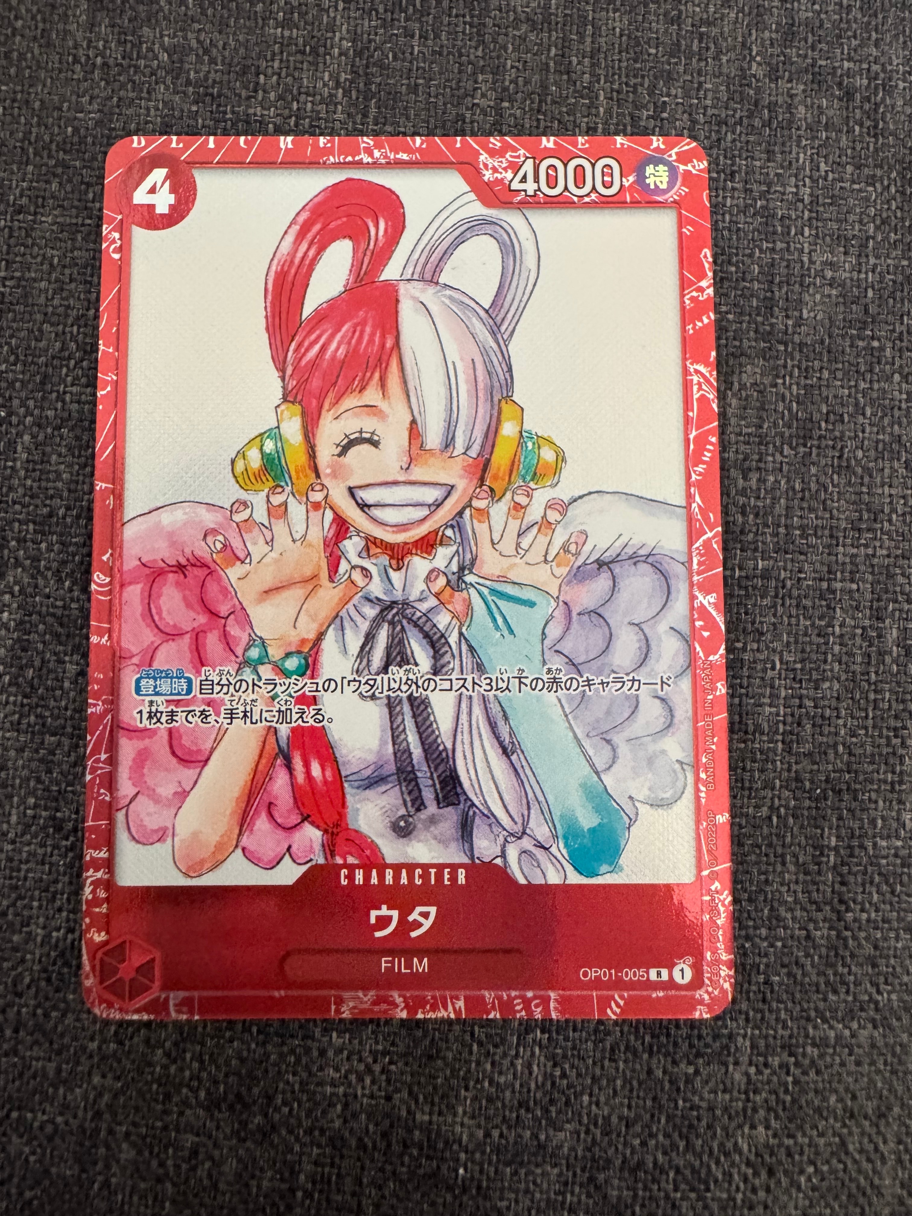 ウタ R [OP01-005] (プレミアムカードコレクション ‐ONE PIECE FILM RED ‐)