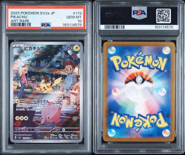 PSA10】ピカチュウ AR[SV2a 173/165](強化拡張パック「ポケモンカード