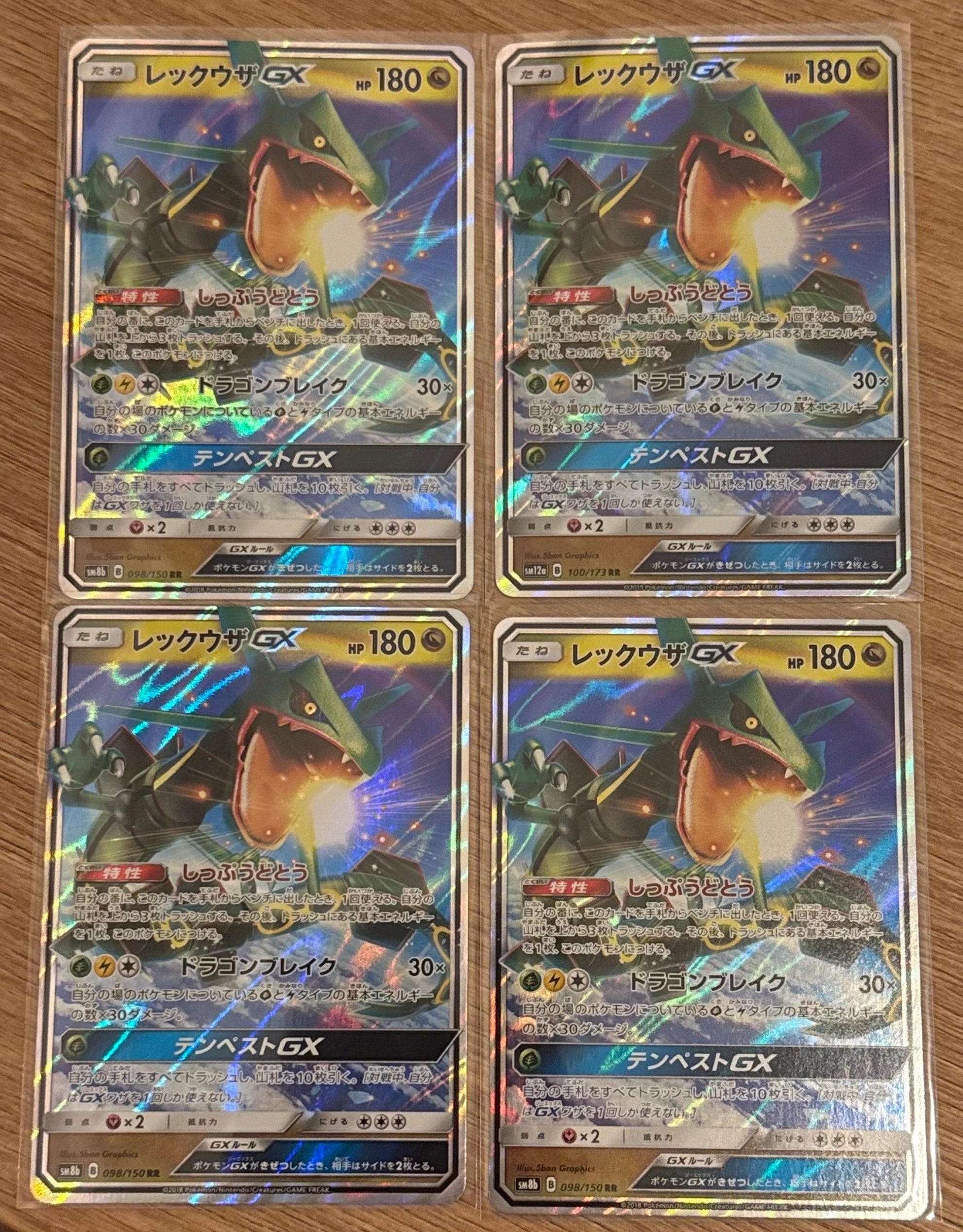 レックウザGX RR [SM12a 100/173](ハイクラスパック「TAG TEAM GX タッグオールスターズ」)