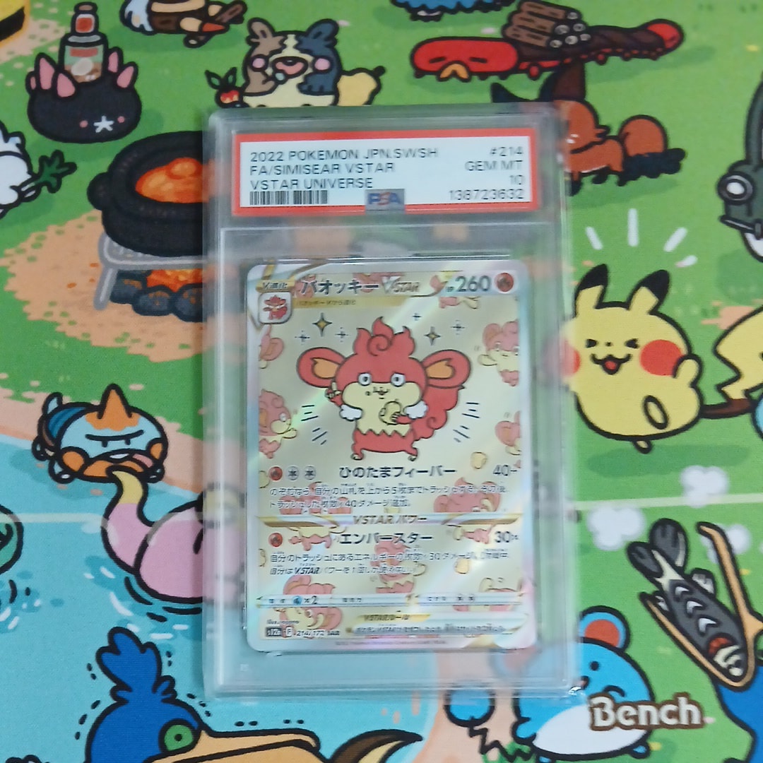 ピカチュウ [CLL 008/032](ポケモンカードゲーム Classic)の新品/中古