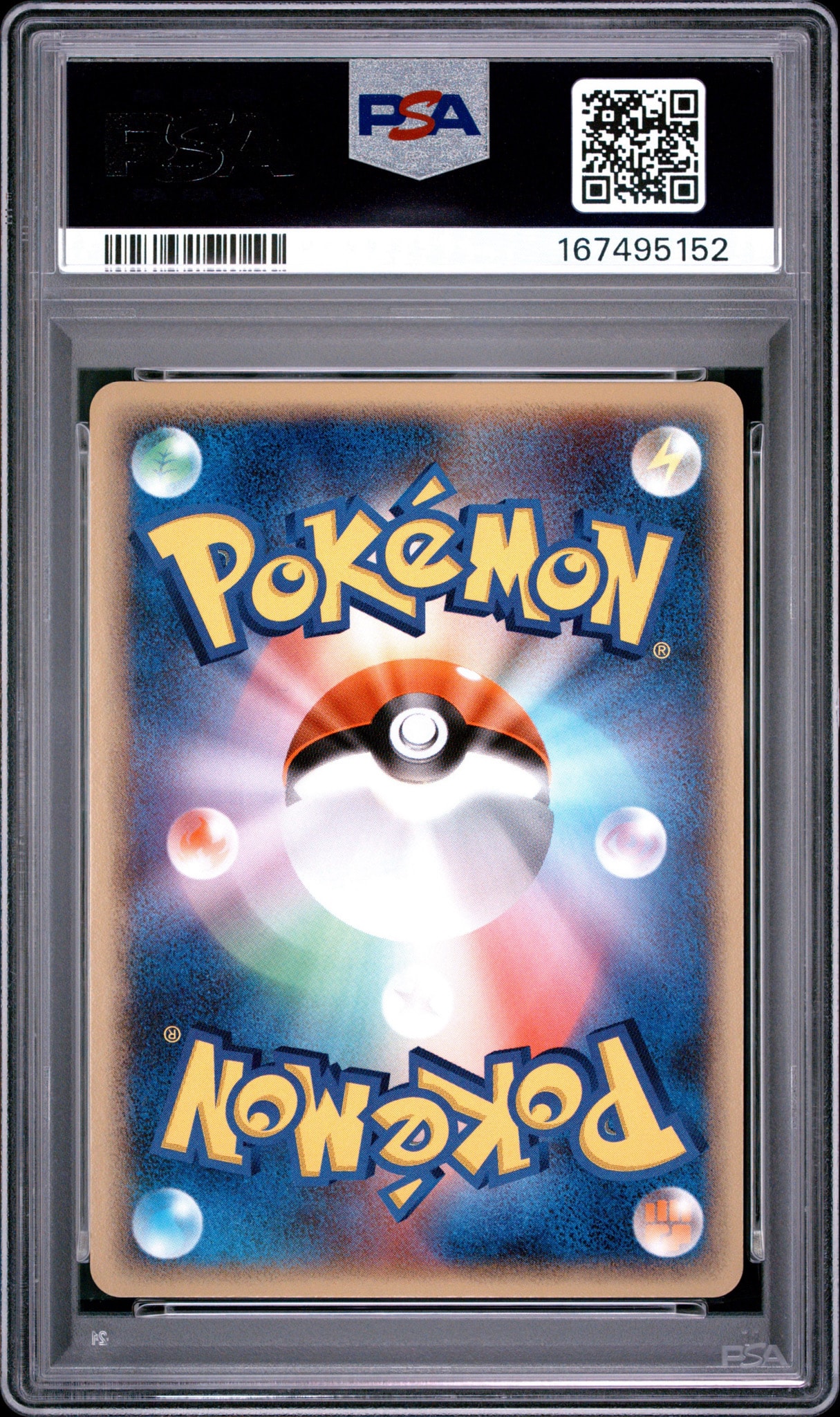 PSA10】デオキシスδ-デルタ種 R: 1ED[PCG7 035/052](拡張パック