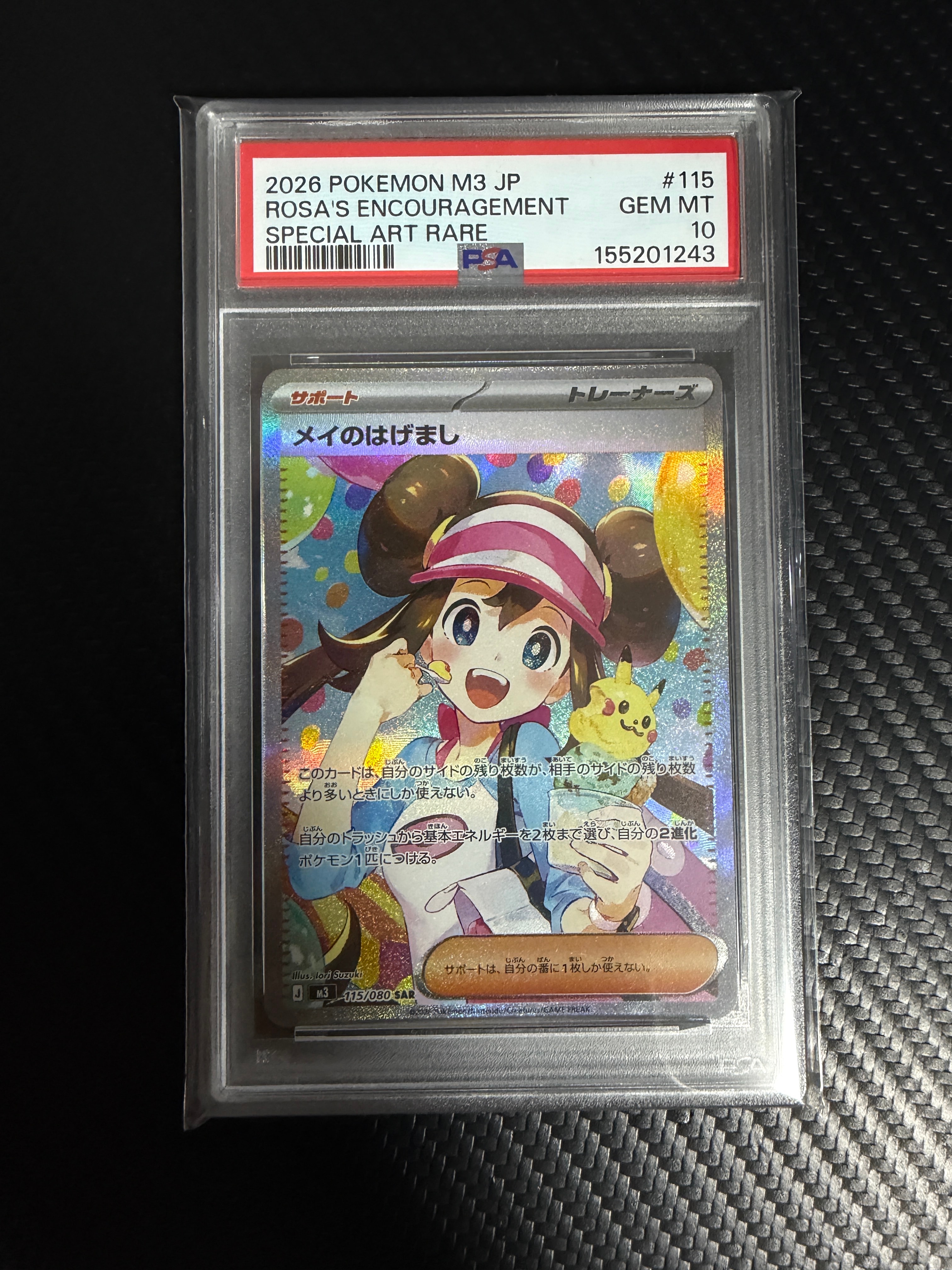 PSA10】メイのはげまし SAR [M3 115/080](拡張パック「ムニキスゼロ