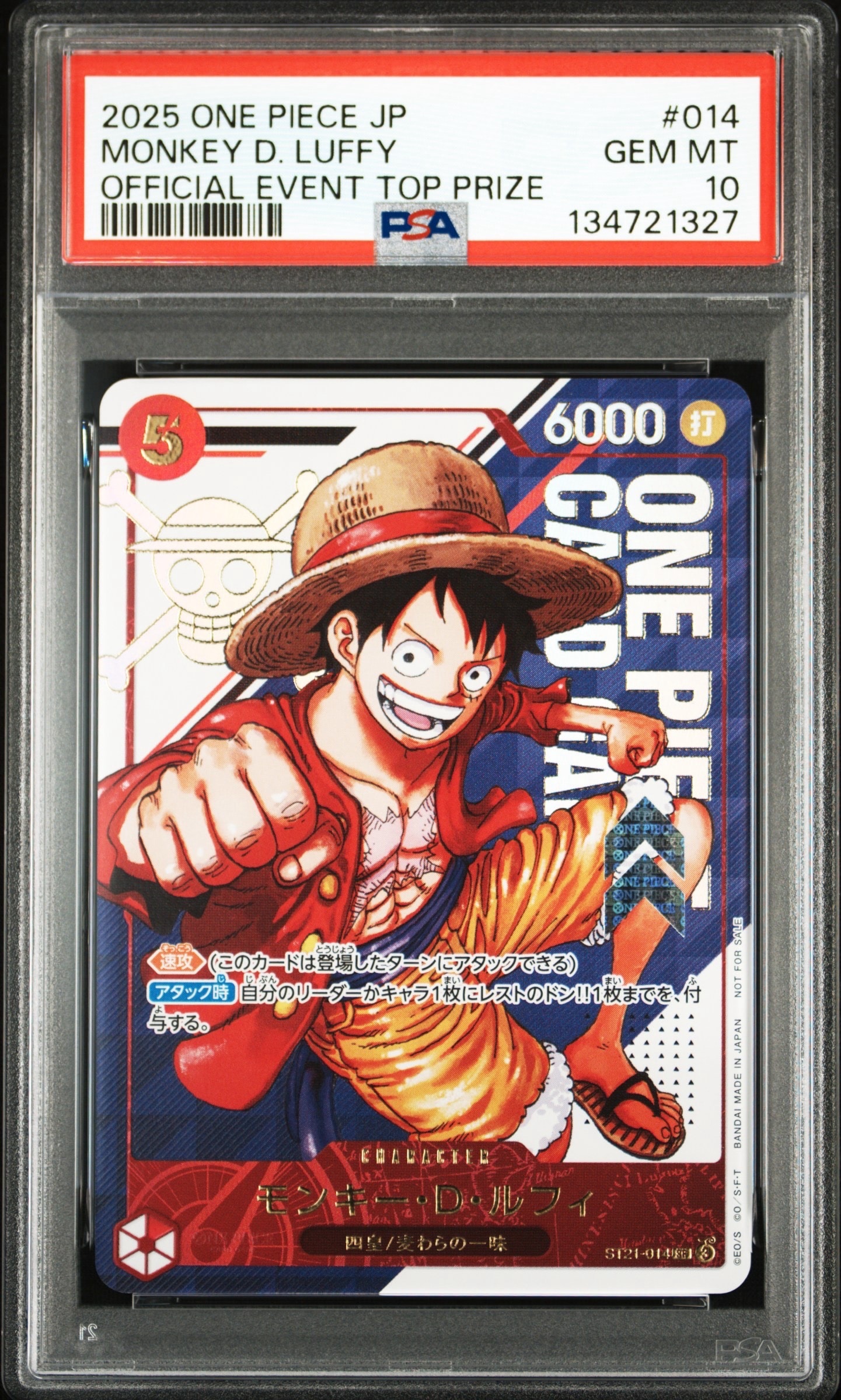 モンキー・D・ルフィ SR [ST21-014](プロモーションカード「フラッグシップバトル 優勝記念品」)