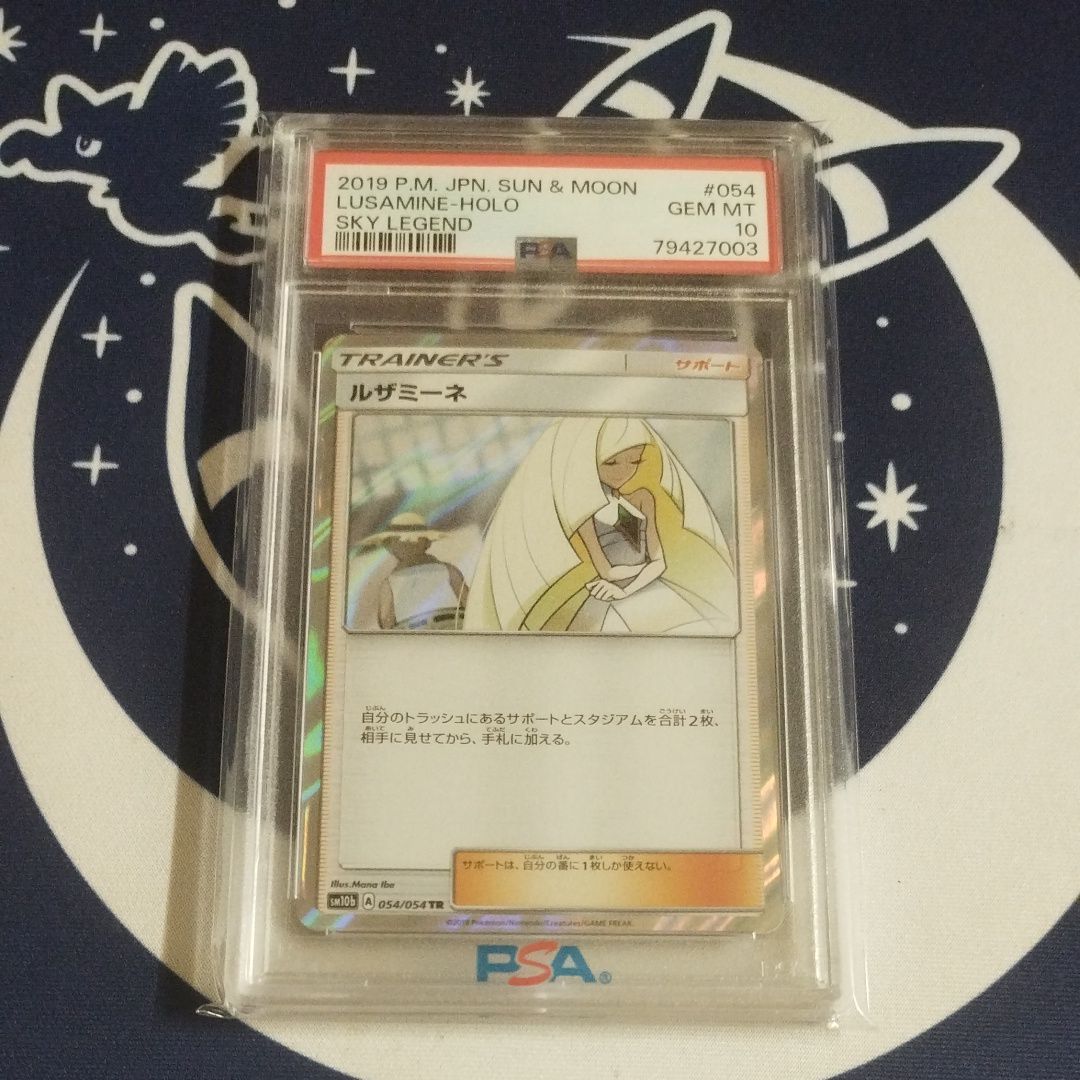 Lusamine TR[sm10b 054/054](Enhanced Expansion Pack "Sky Legend")