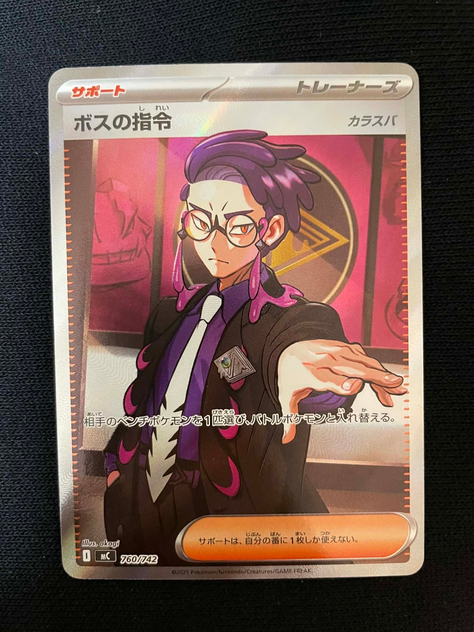 ボスの指令(カラスバ) SR仕様 [MC 760/742](スタートデッキ100「バトルコレクション」)