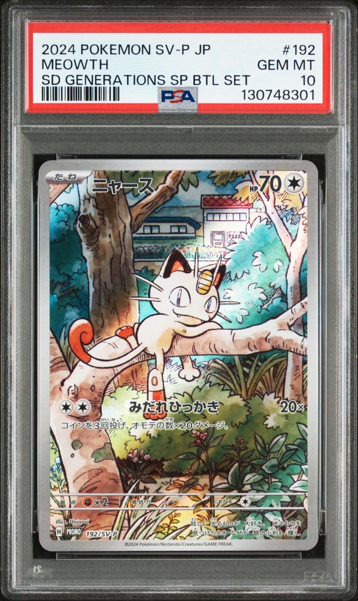 ニャース P [SV-P 192](スタートデッキ Generations「スペシャルバトルセット」)