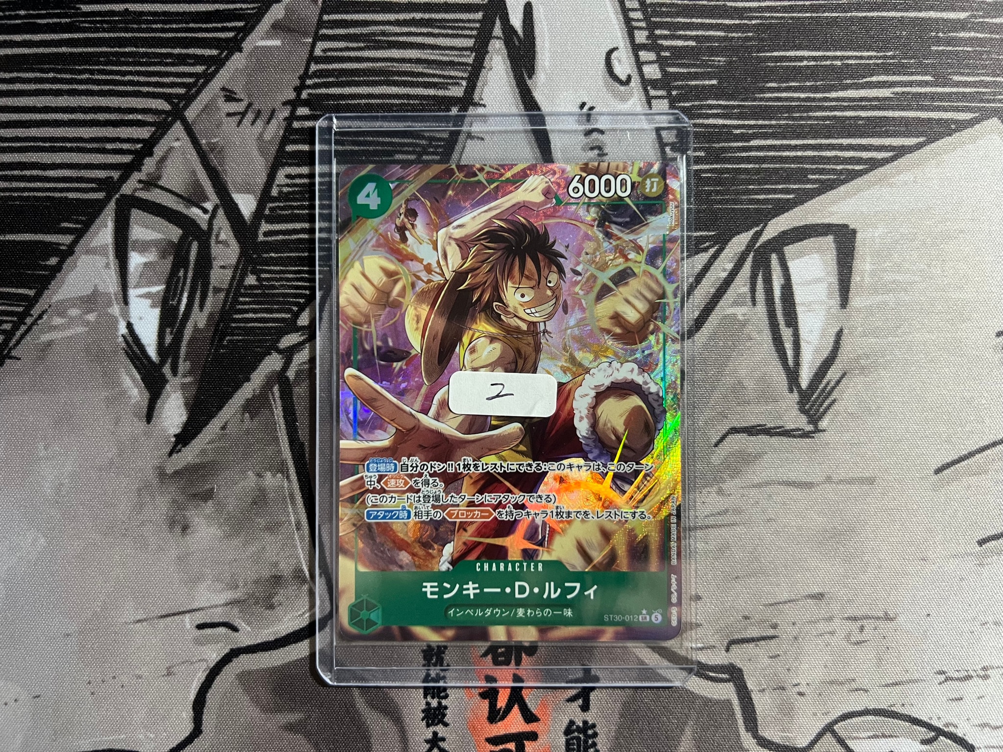 モンキー・D・ルフィ SR-P [ST30-012](スタートデッキEX「ルフィ&エース ボーナスパック」)