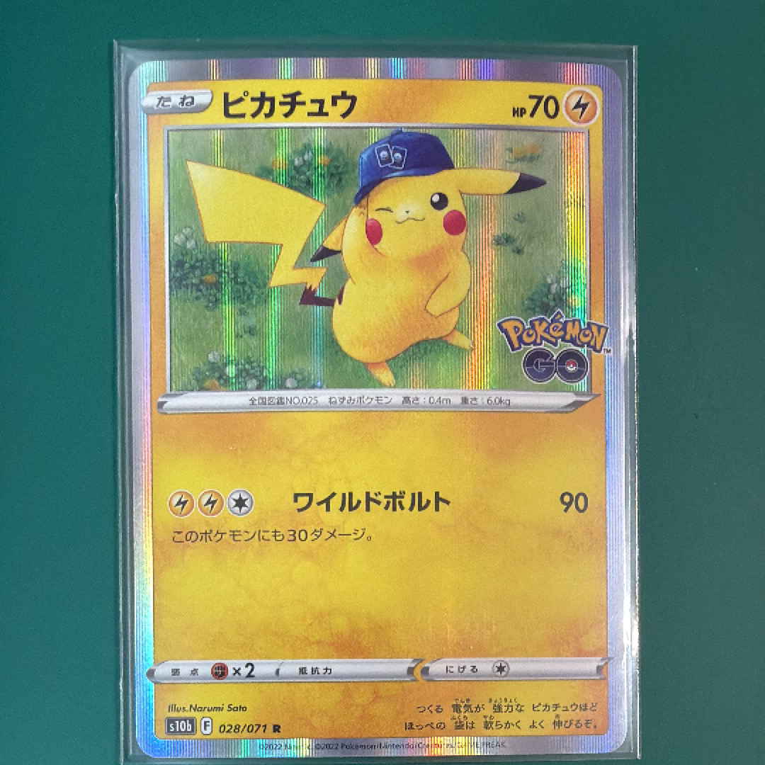 ピカチュウ R[s10b 028/071](強化拡張パック「Pokemon GO」)の新品