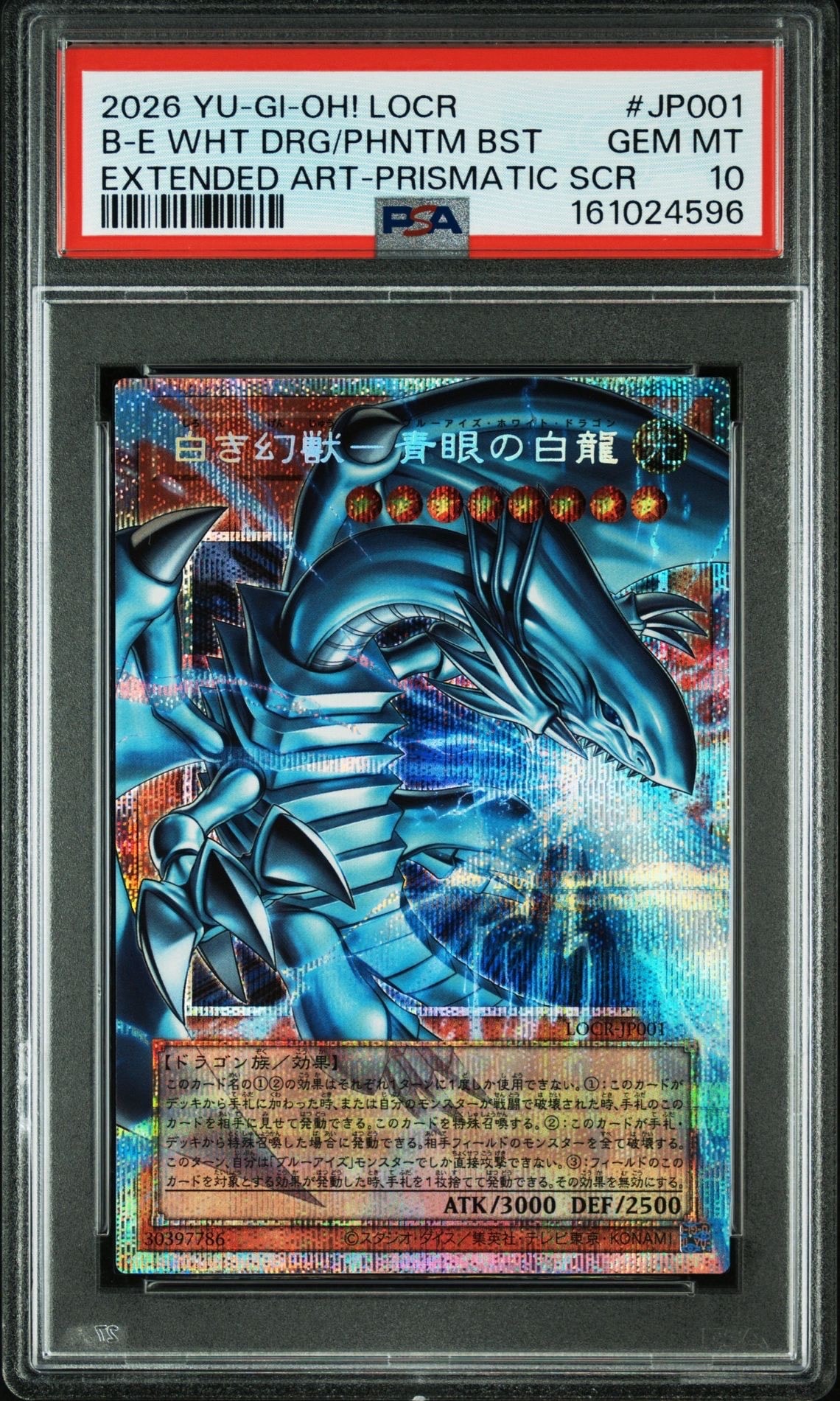 真紅眼の黒竜 SE [NKC1-EN002](遊戯王 x ナイキ エアーマックス 95 QS