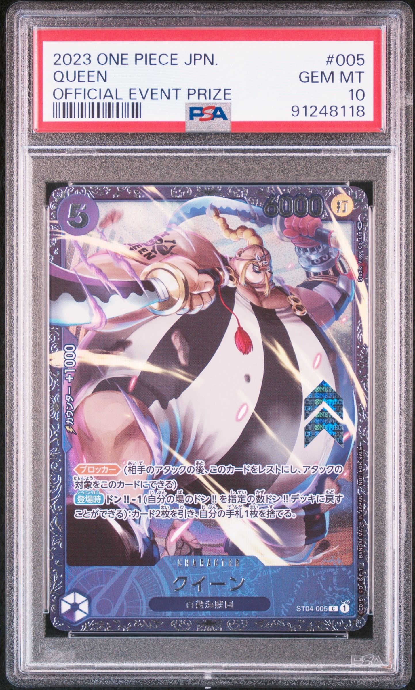 クイーン [ST04-005] (フラッグシップバトル記念品)