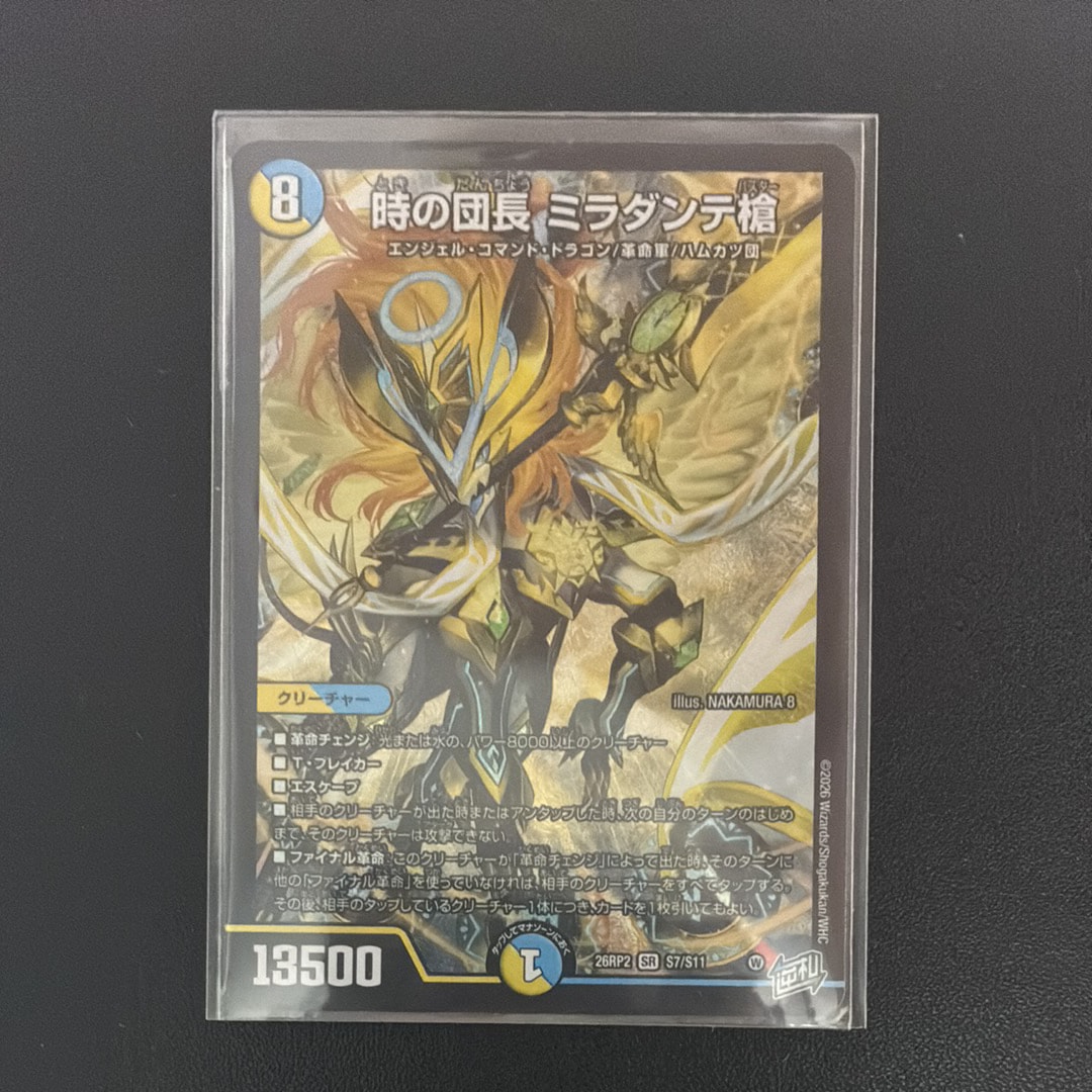 ダンゴ武者 SR [DMRP-12 S12/S12](超天篇 第4弾「超超超天!覚醒
