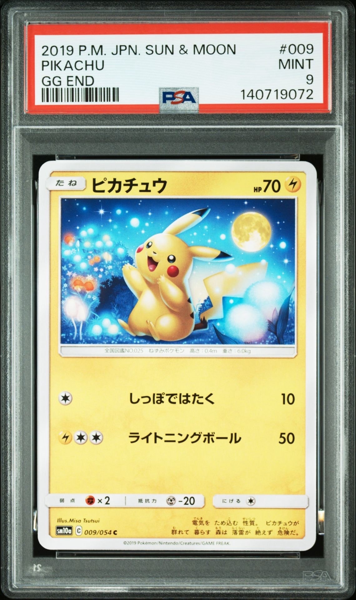 PSA10】ピカチュウ C [SM10a 009/054](強化拡張パック「ジージーエンド