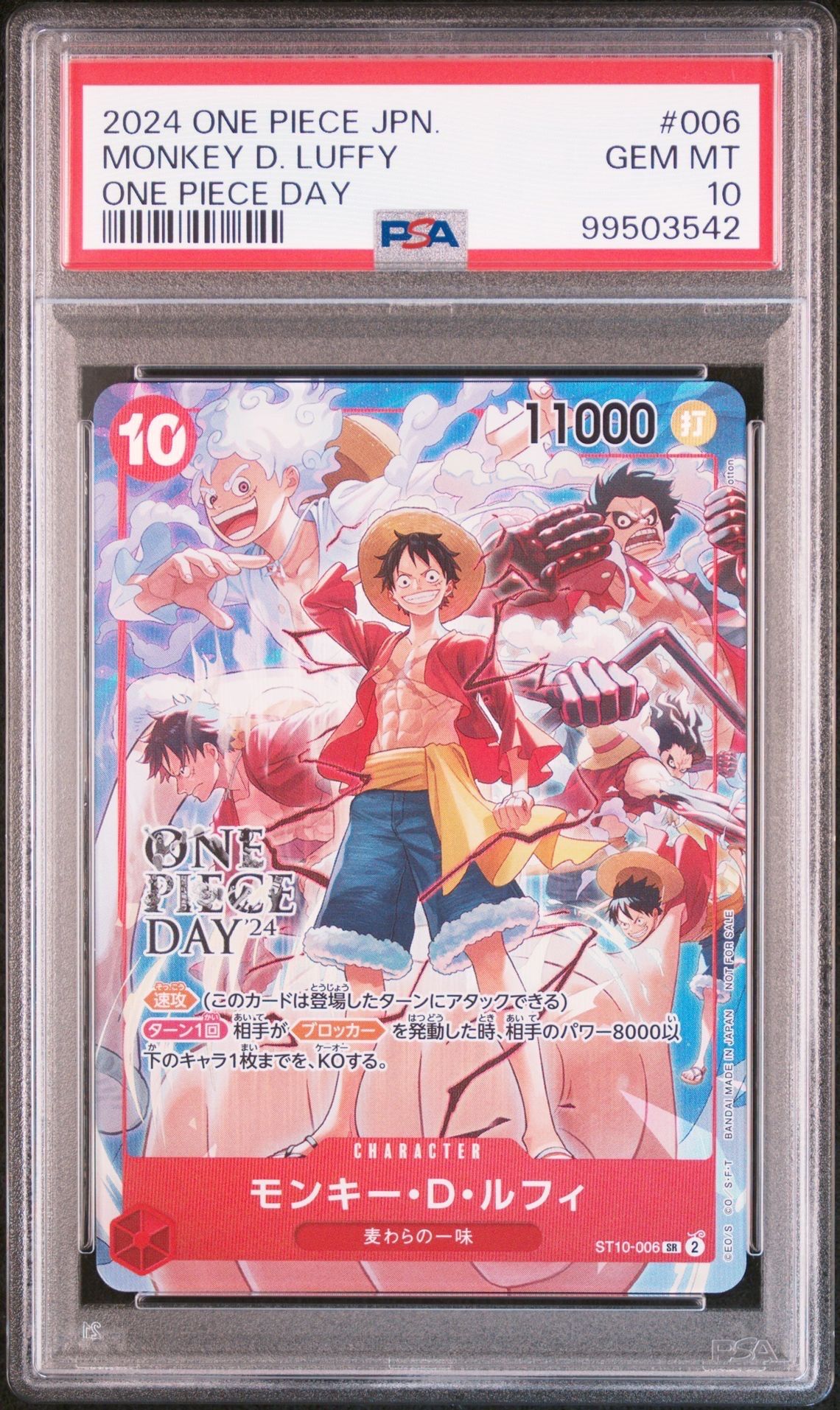 モンキー・D・ルフィ SR [ST10-006](プロモーションカード「ONE PIECE DAY'24 来場者特典」)
