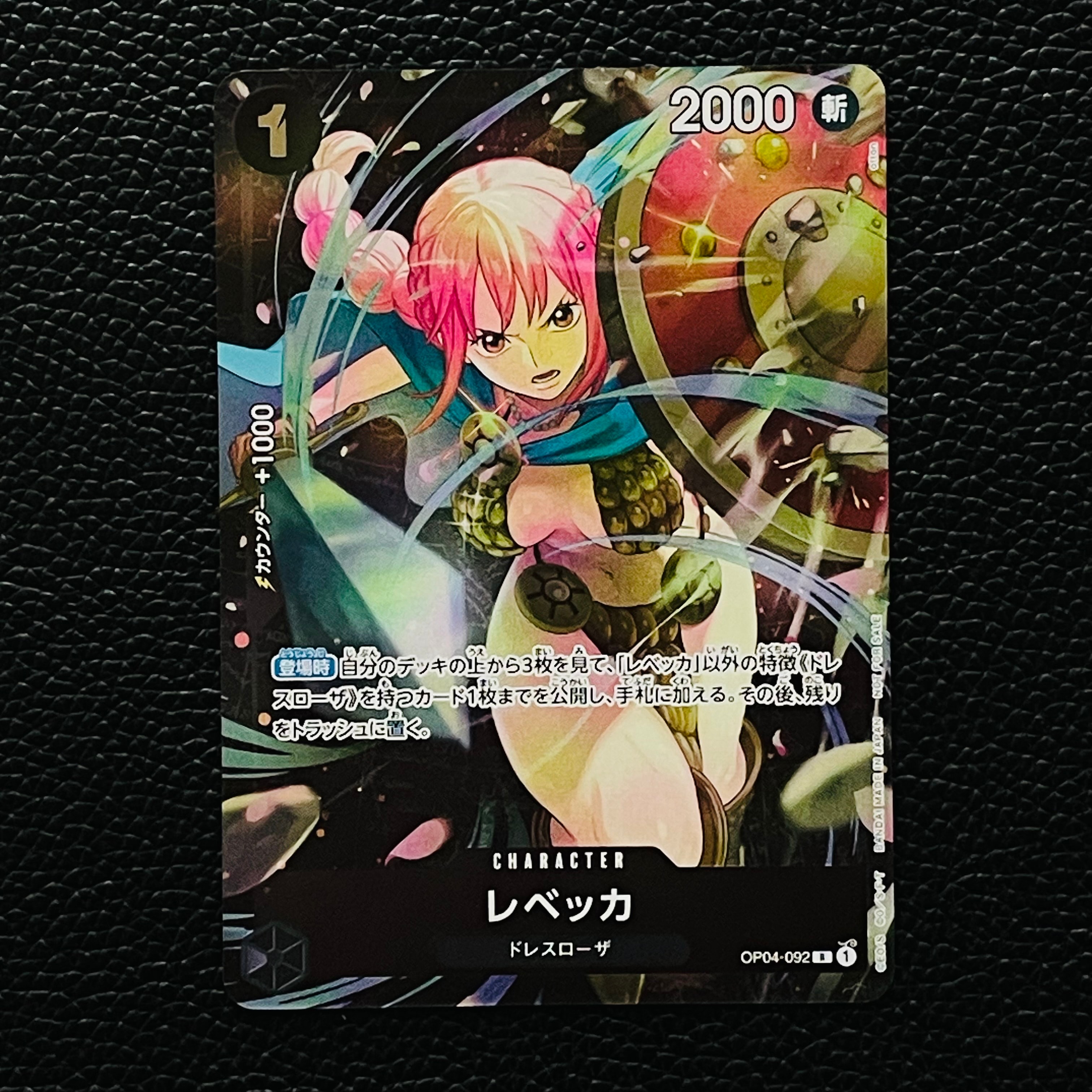レベッカ R [OP04-092](プロモーションカード「スタンダードバトル 2024年12月優勝記念品」)