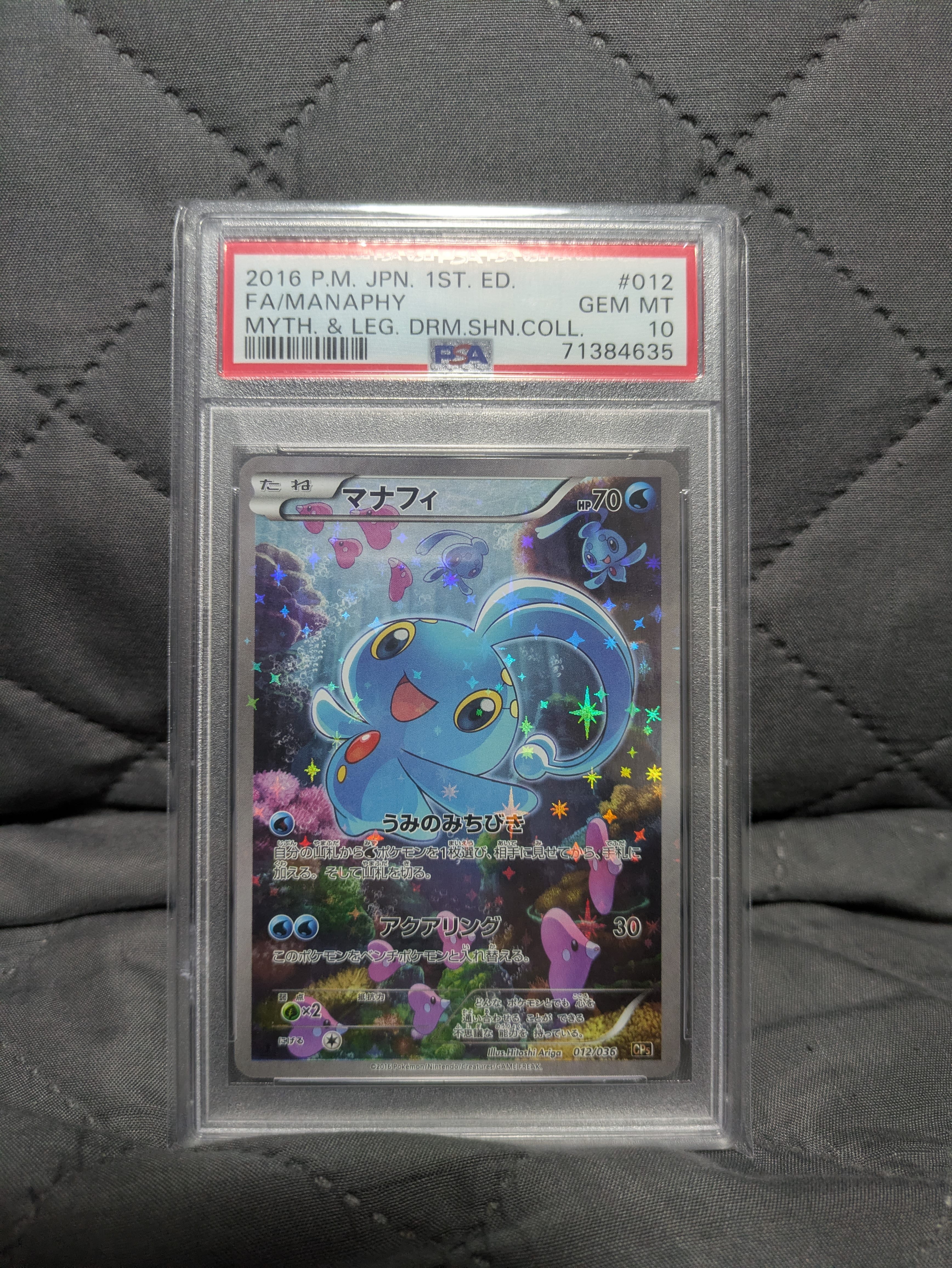 PSA10】マナフィ :1ED [CP5 012/036](コンセプトパック 「幻・伝説
