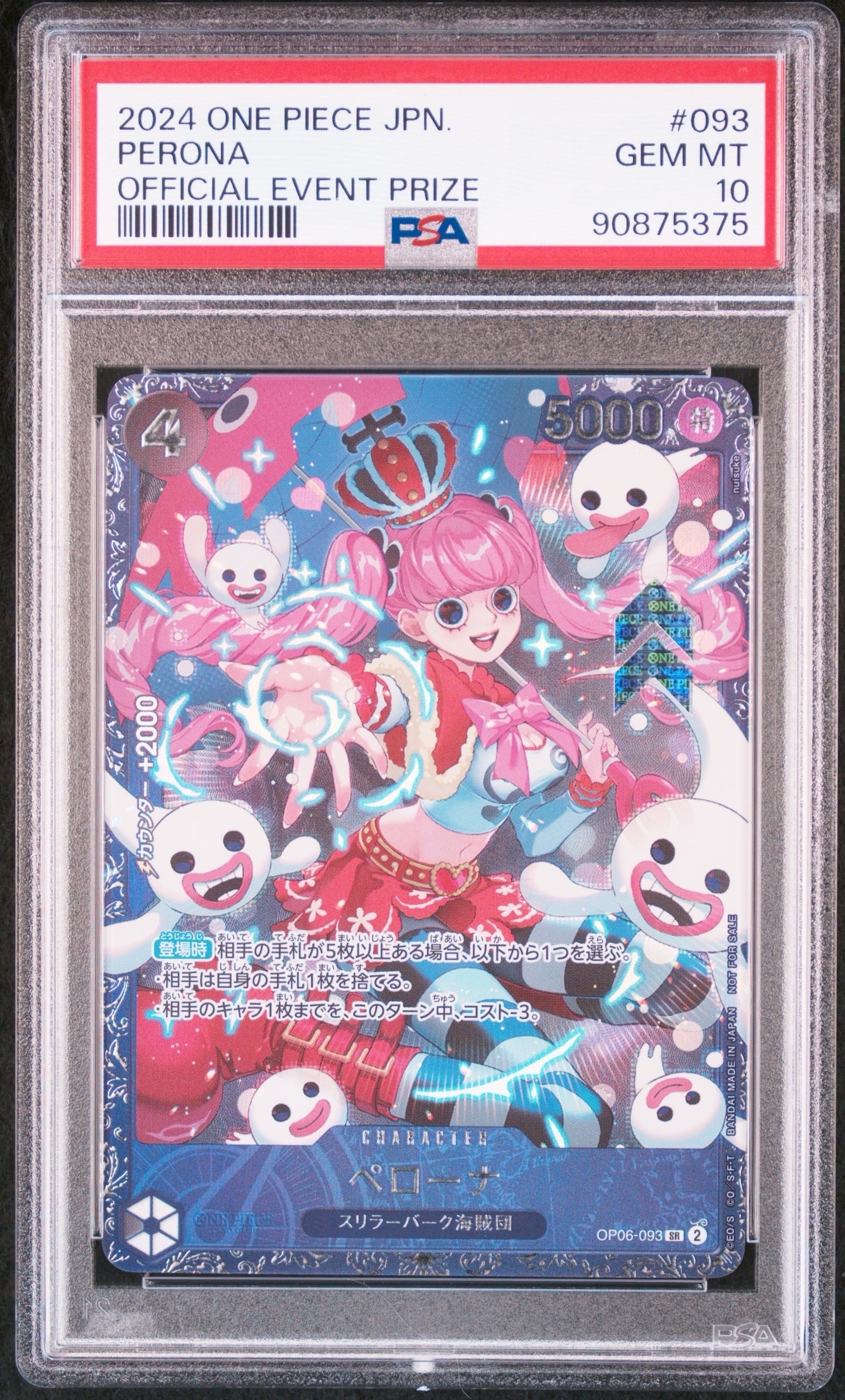 ペローナ SR [OP06-093] (フラッグシップバトル ベスト8記念品) for Japan