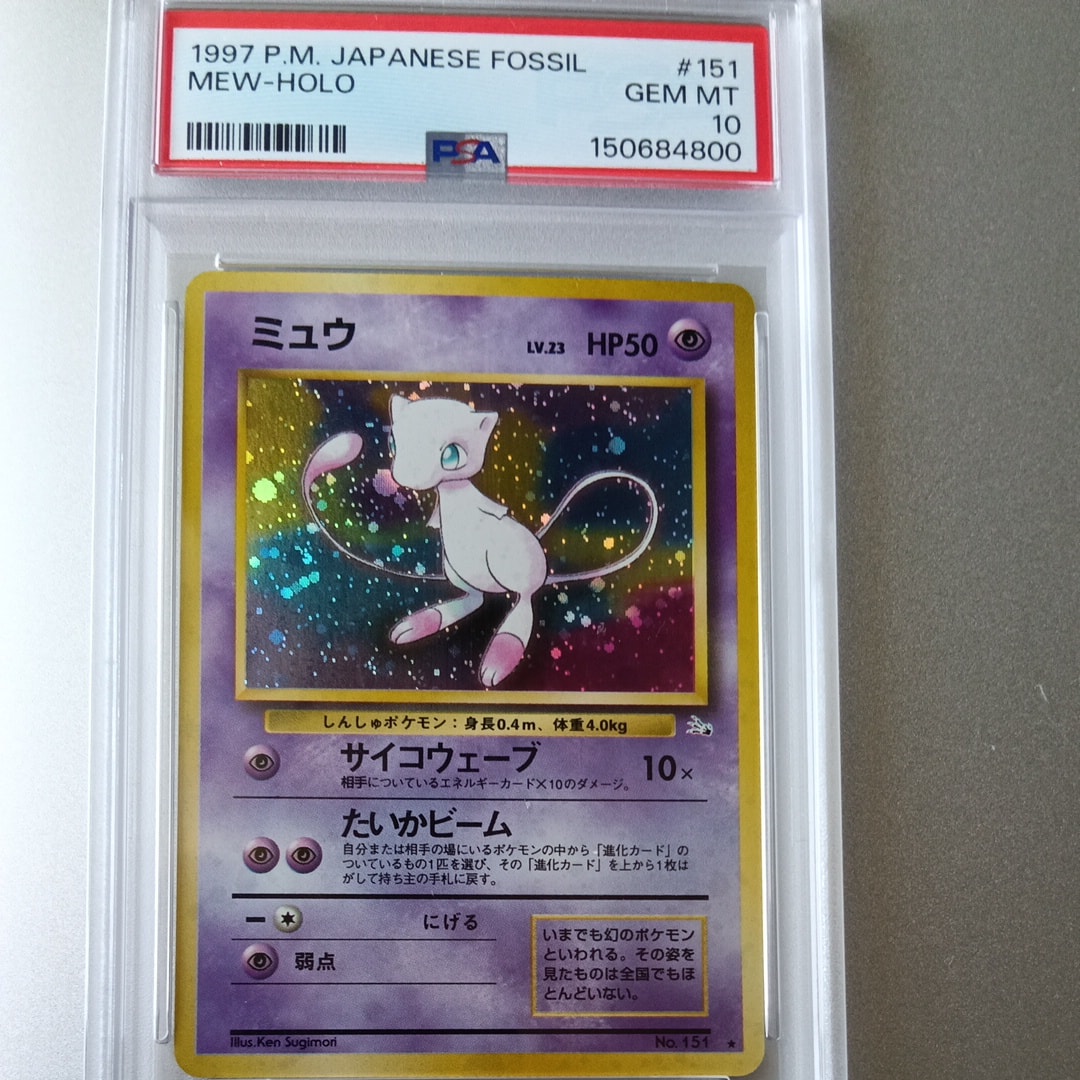 ミュウ R: 旧裏[PMCG3](拡張パック 第3弾 「化石の秘密」)の新品/中古