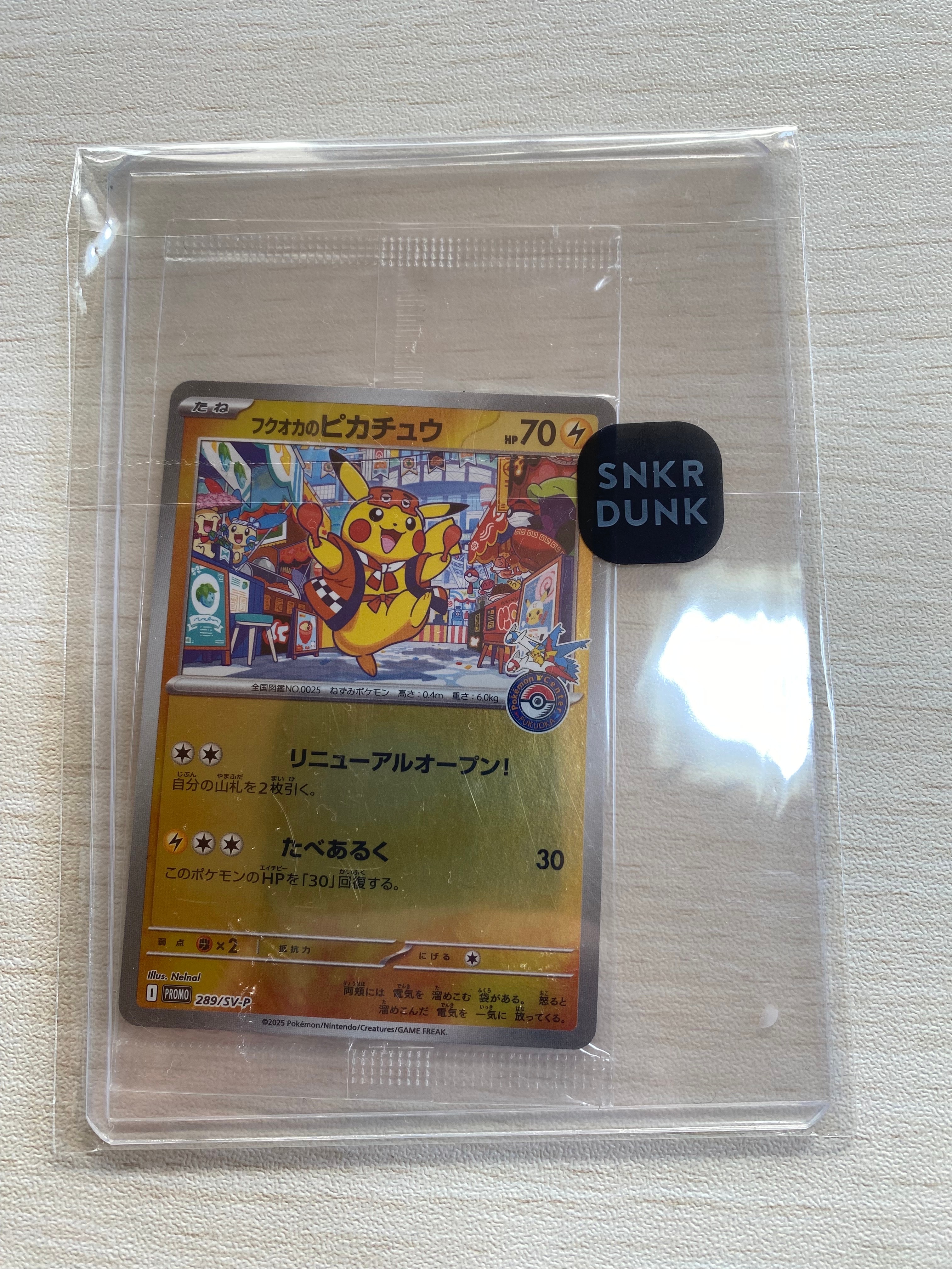 フクオカのピカチュウ P [SV-P 289](スペシャルBOX「ポケモンセンターフクオカ」)