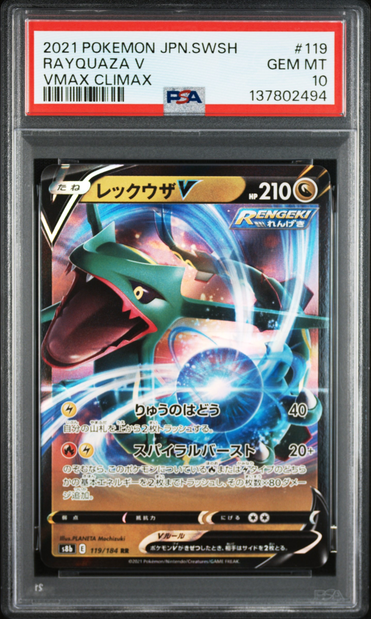 フーディンEX UR :1ED [XY10 088/078](拡張パック「めざめる超王」)の