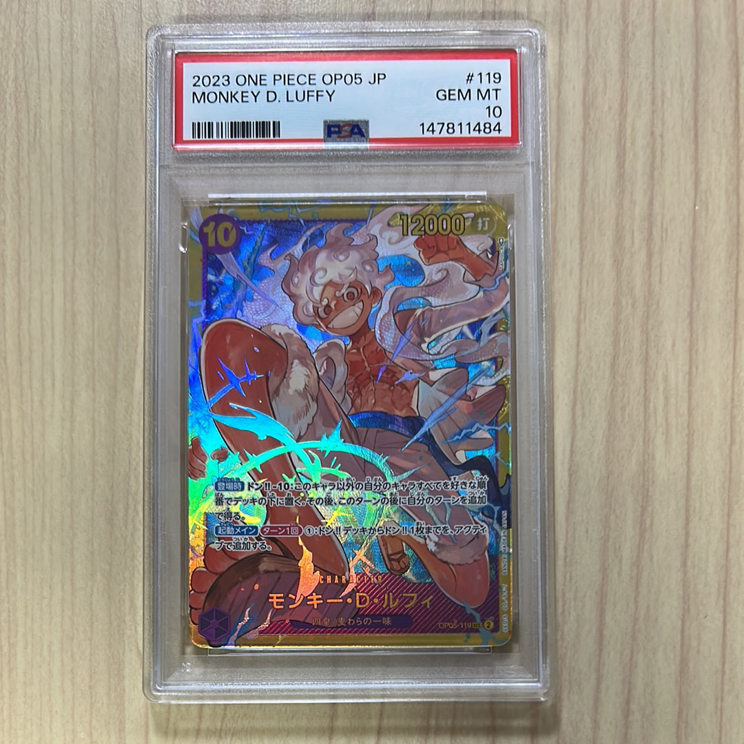 モンキー・D・ルフィ SEC [OP05-119] (ブースターパック 新時代の主役)