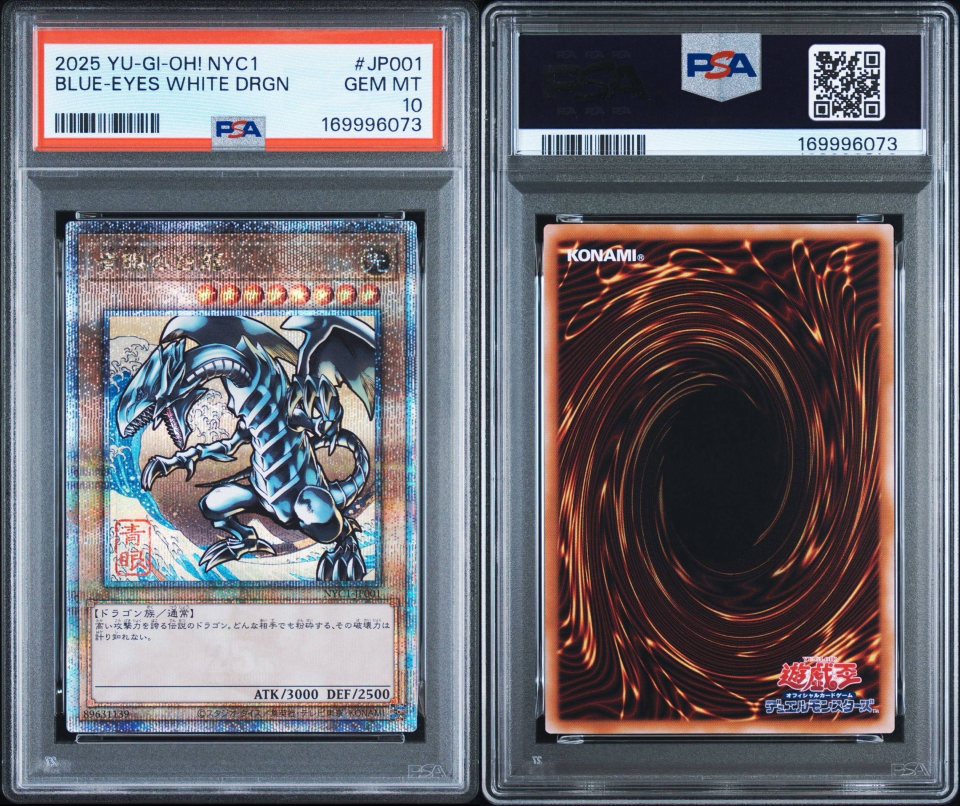PSA10】青眼の白龍 25th SE [NYC1-JP001](遊戯王カードゲーム25周年