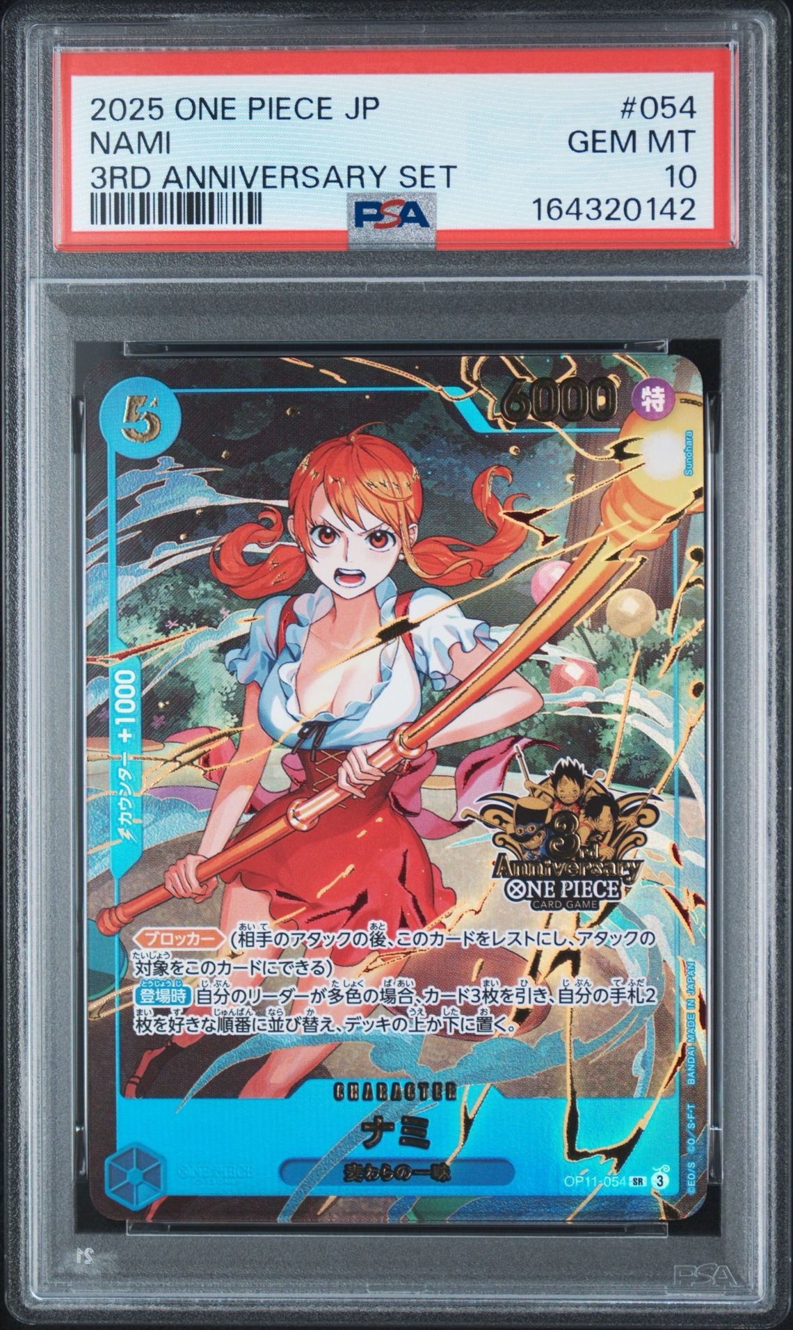 ナミ SR [OP11-054](プロモーションカード「3rd アニバーサリーセット