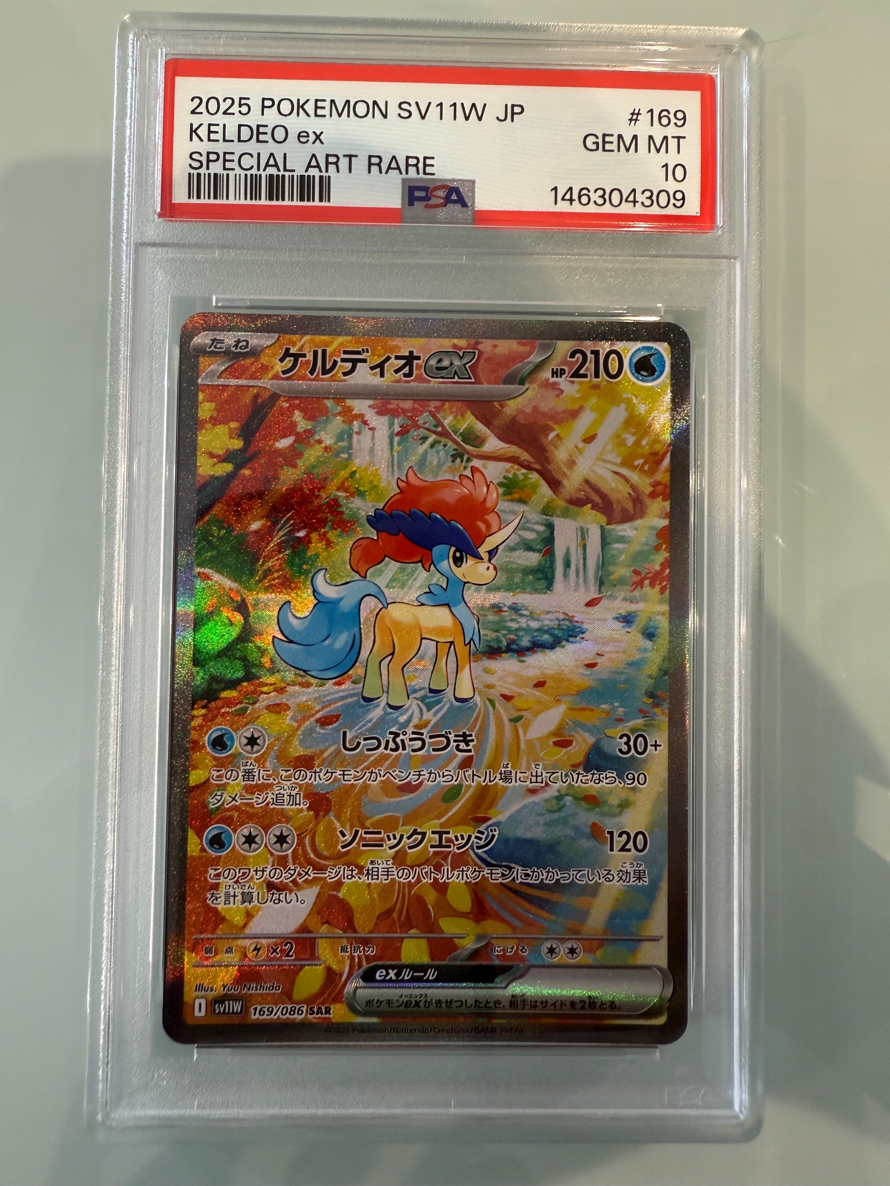 PSA10】ケルディオex SAR [SV11W 169/086](拡張パック「ホワイトフレア