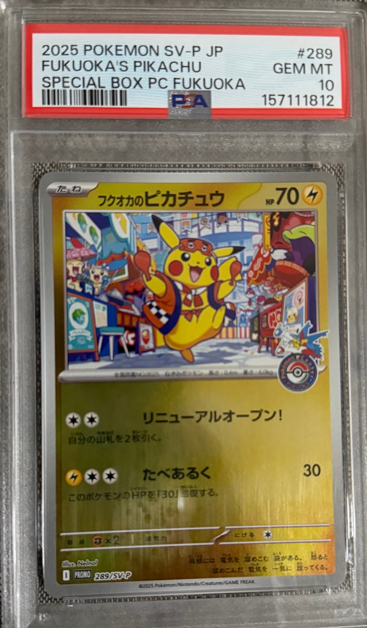フクオカのピカチュウ P [SV-P 289](スペシャルBOX「ポケモンセンターフクオカ」)