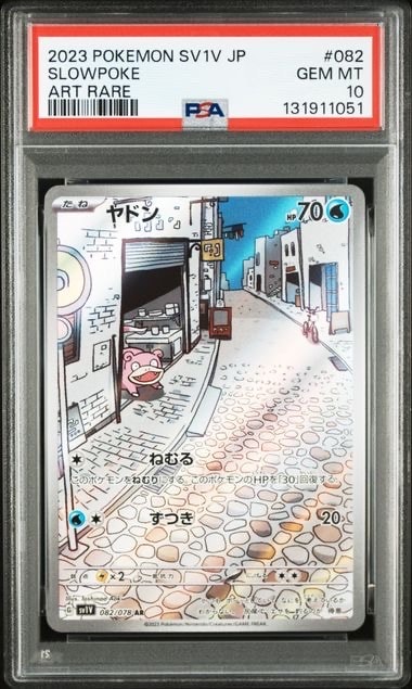 オーベム U :マスターボールミラー [SV11B 044/086](拡張パック