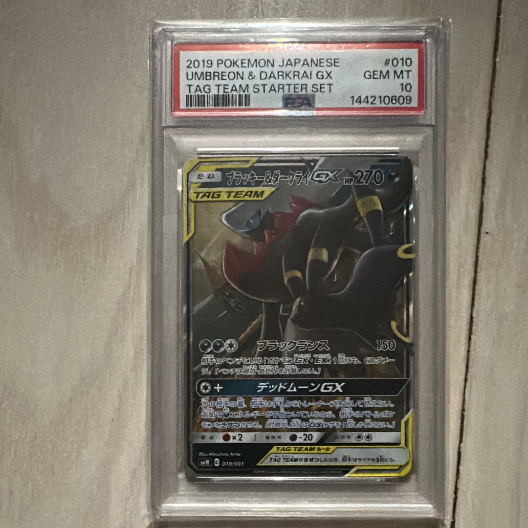 ブラッキー&ダークライGX [SMM 010/031](スターターセット TAG TEAM GX