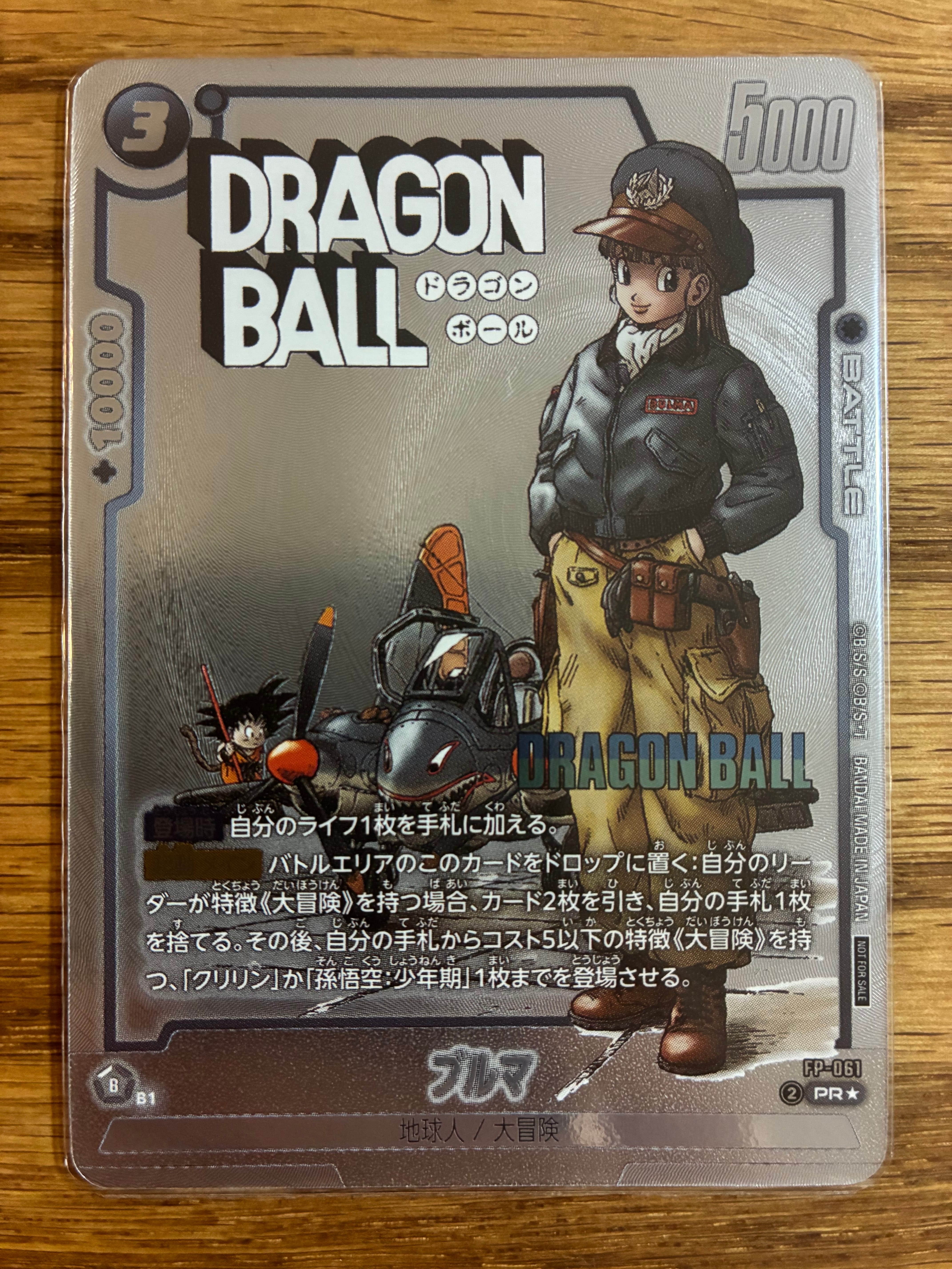 PSA10】ブルマ PR☆ [FP-061](プロモーションカードパック「バトル