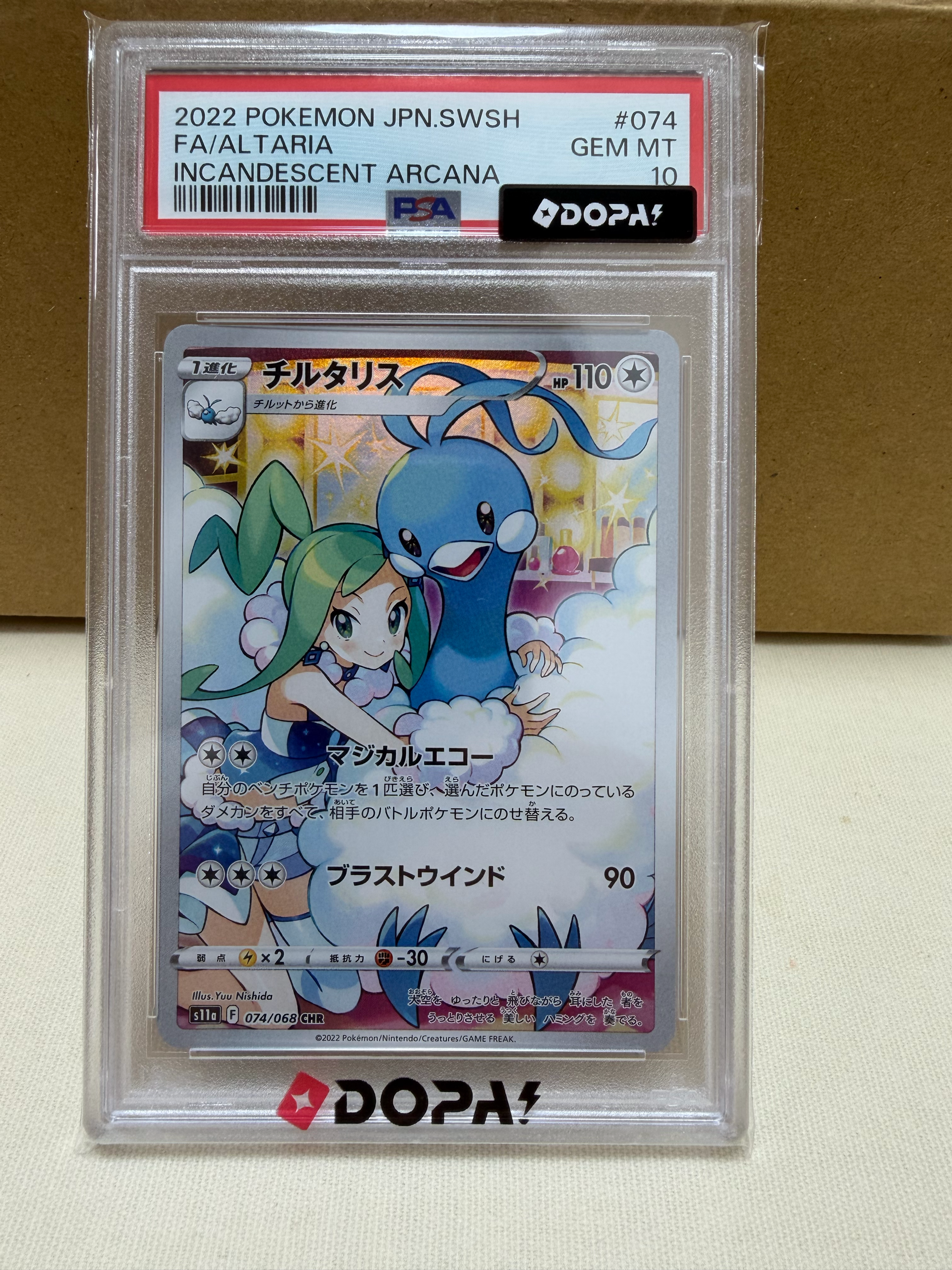 PSA10】チルタリス CHR [s11a 074/068](強化拡張パック『白熱の