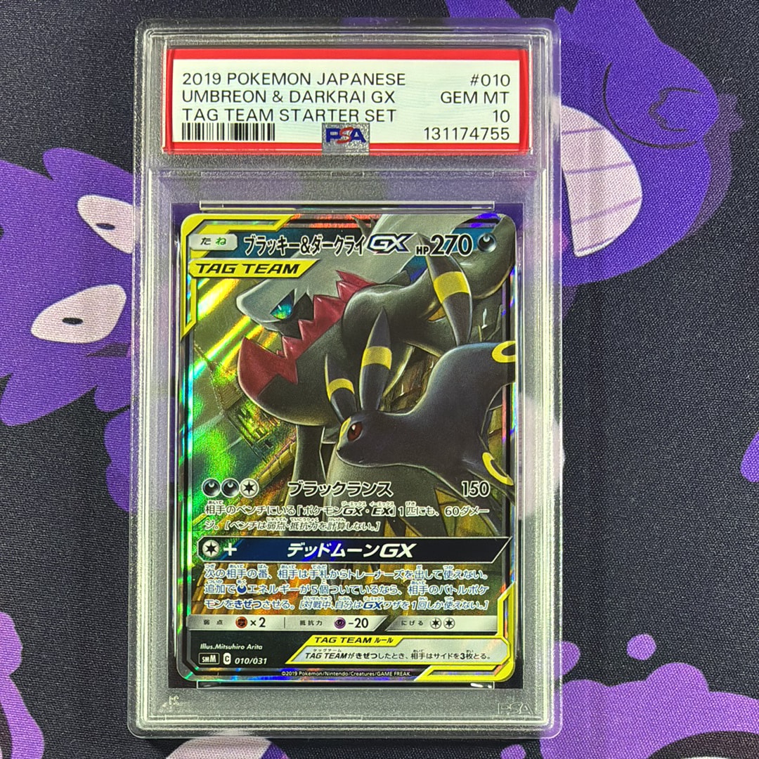 ブラッキー&ダークライGX [SMM 010/031](スターターセット TAG TEAM GX「エーフィ&デオキシスGX・ブラッキー&ダークライGX」)
