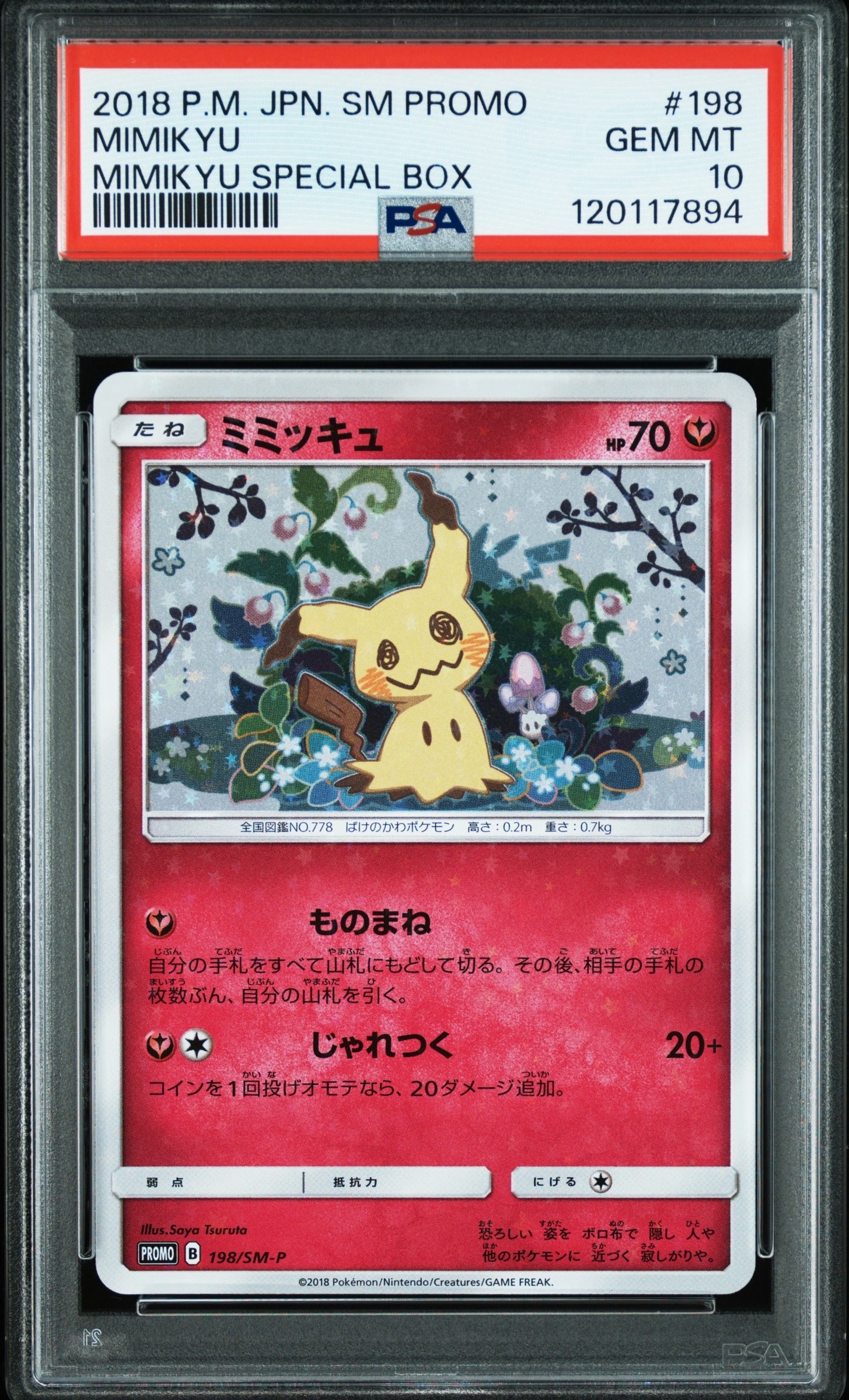 PSA10】ミミッキュ: プロモ[SM-P 198](プロモーションカード「SM-P