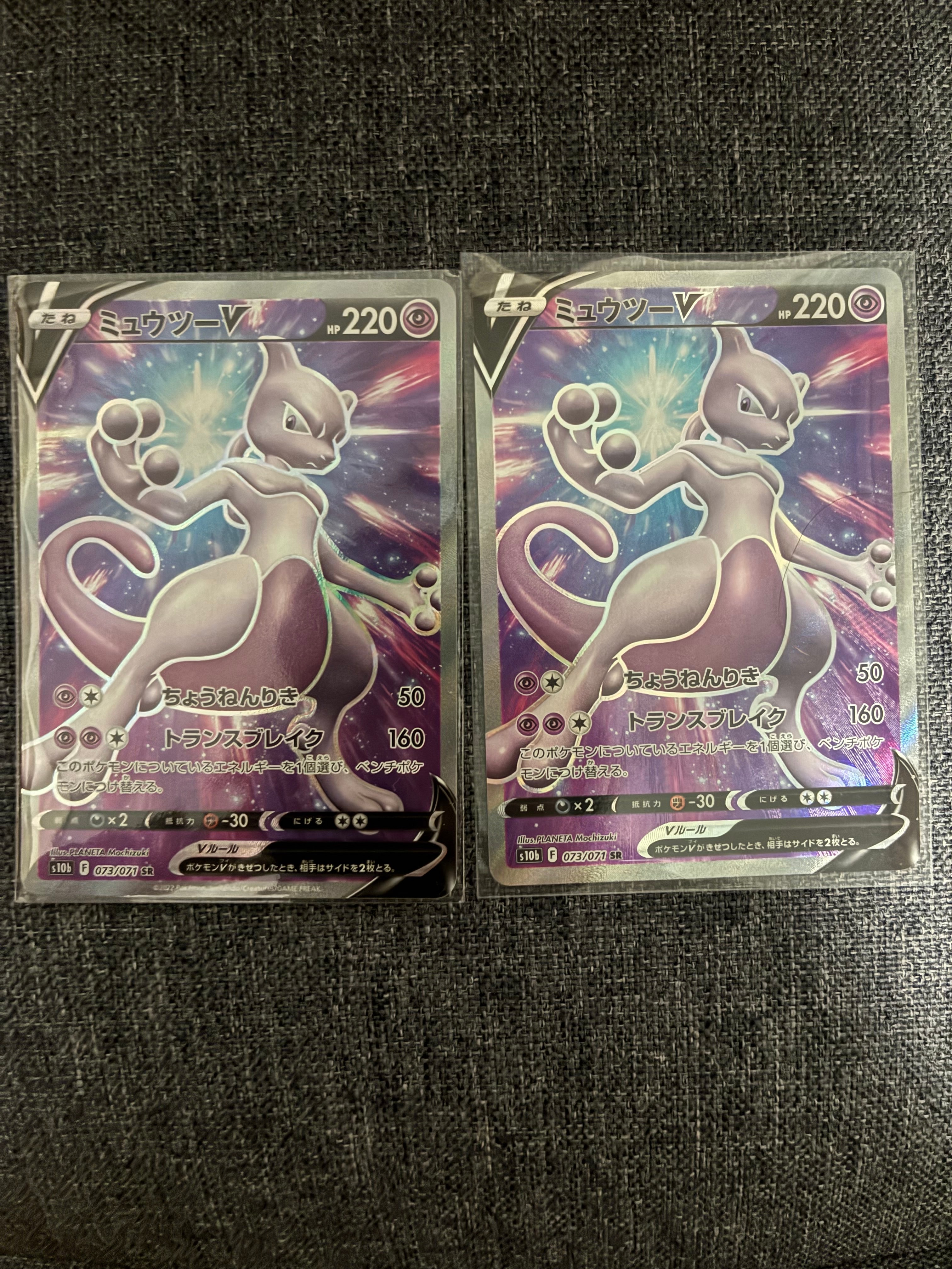PSA10】ミュウツーV SR[S10b 073/071](強化拡張パック「Pokemon GO