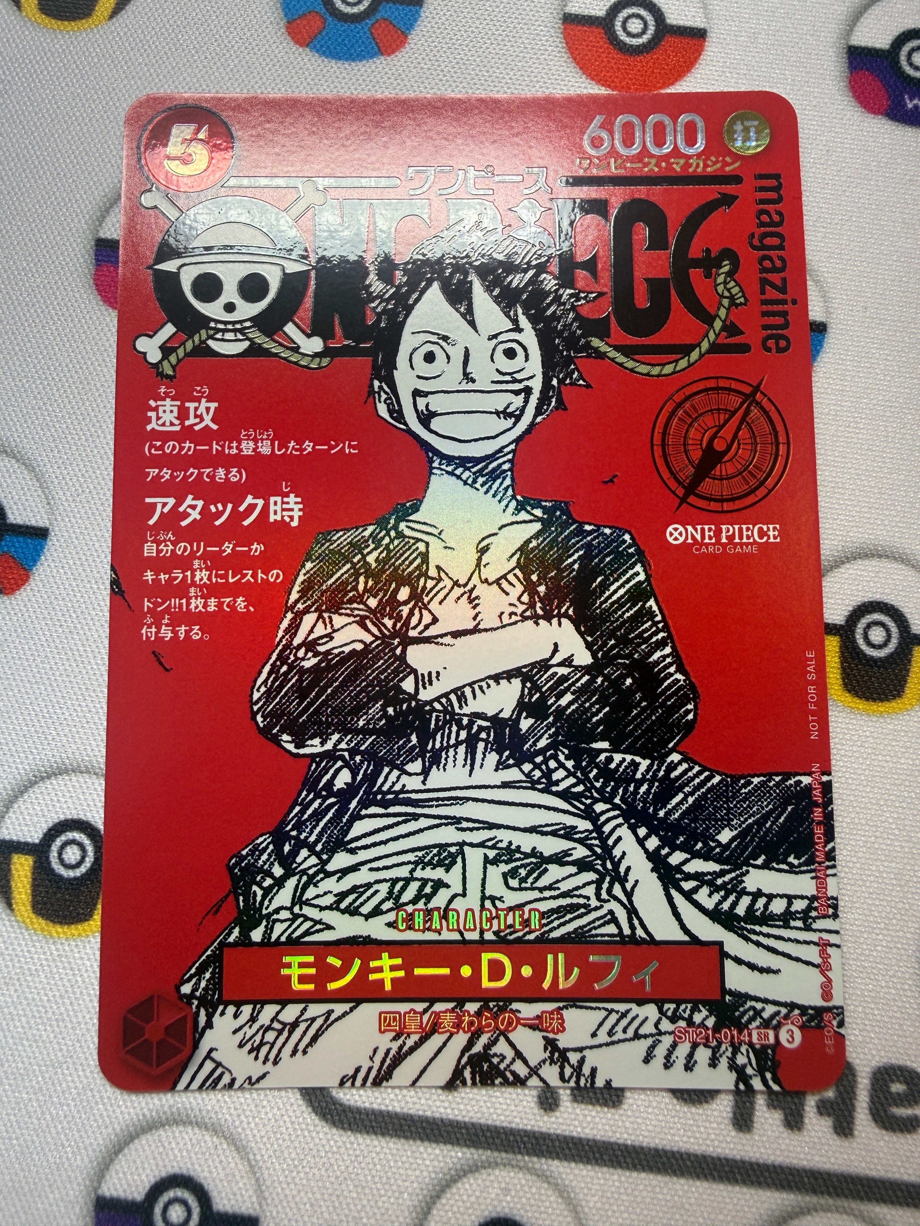 モンキー・D・ルフィ SR [ST21-014](プロモーションカード「ワンピースマガジン 特集 週刊少年ジャンプとワンピース 020」)