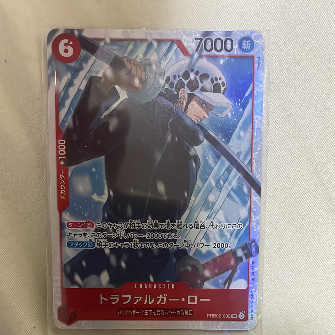 トラファルガー・ロー SR [PRB02-002](プレミアムブースター「ONE PIECE CARD THE BEST vol.2」)