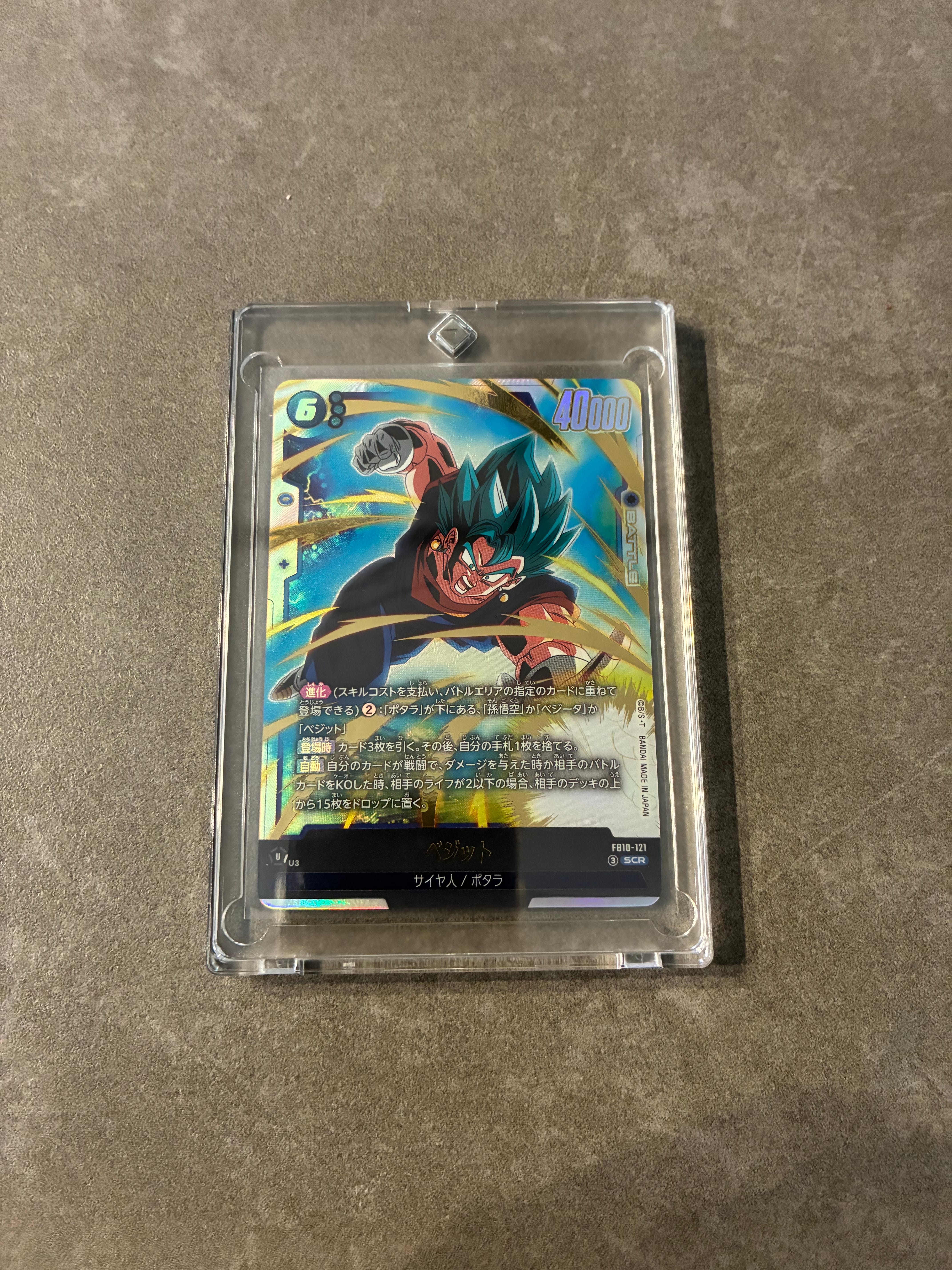 ベジット SCR [FB10-121](ブースターパック「クロスフォース」)