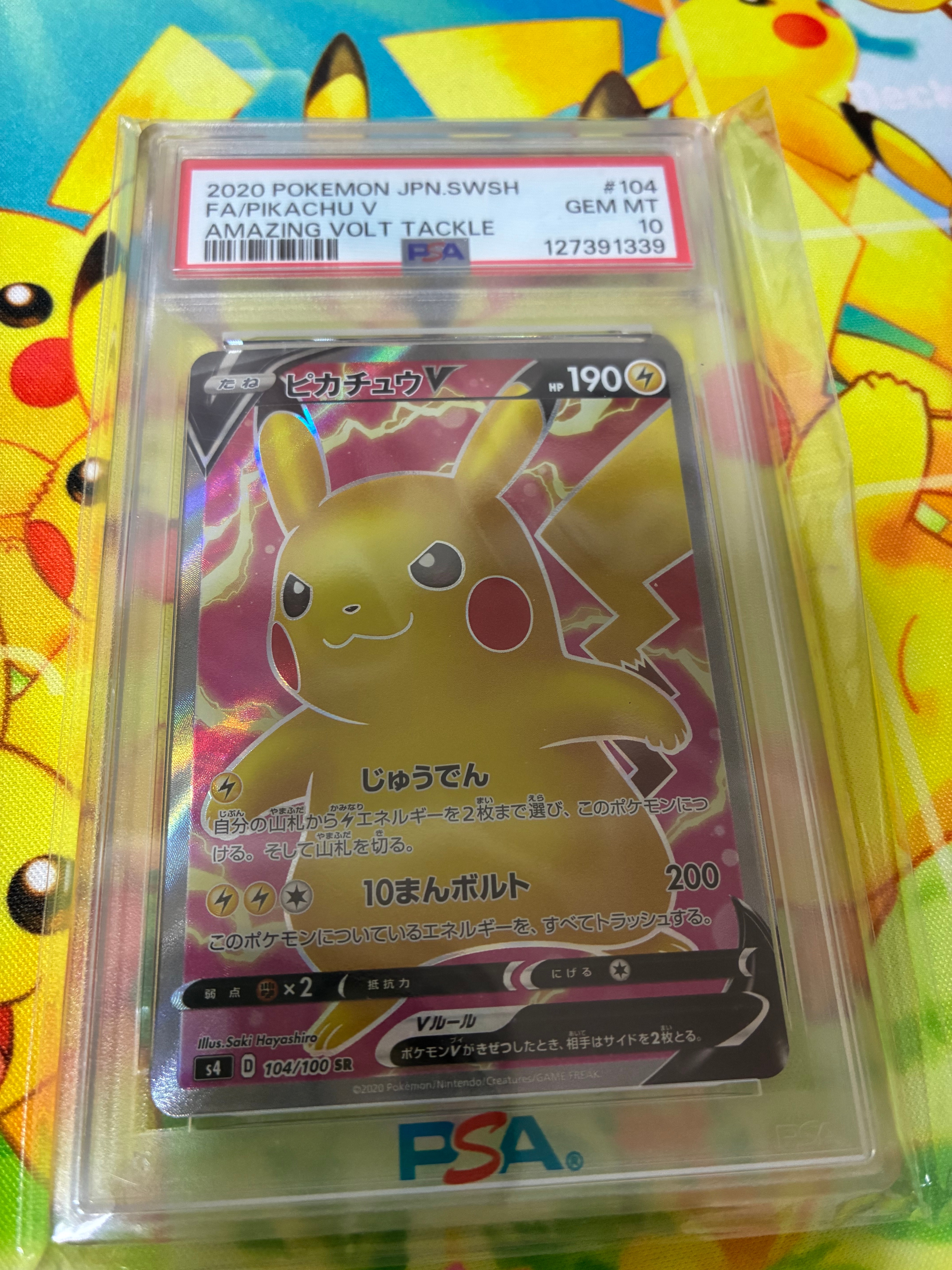 ピカチュウV [SI 415/414](スタートデッキ100)の新品/中古フリマ(通販